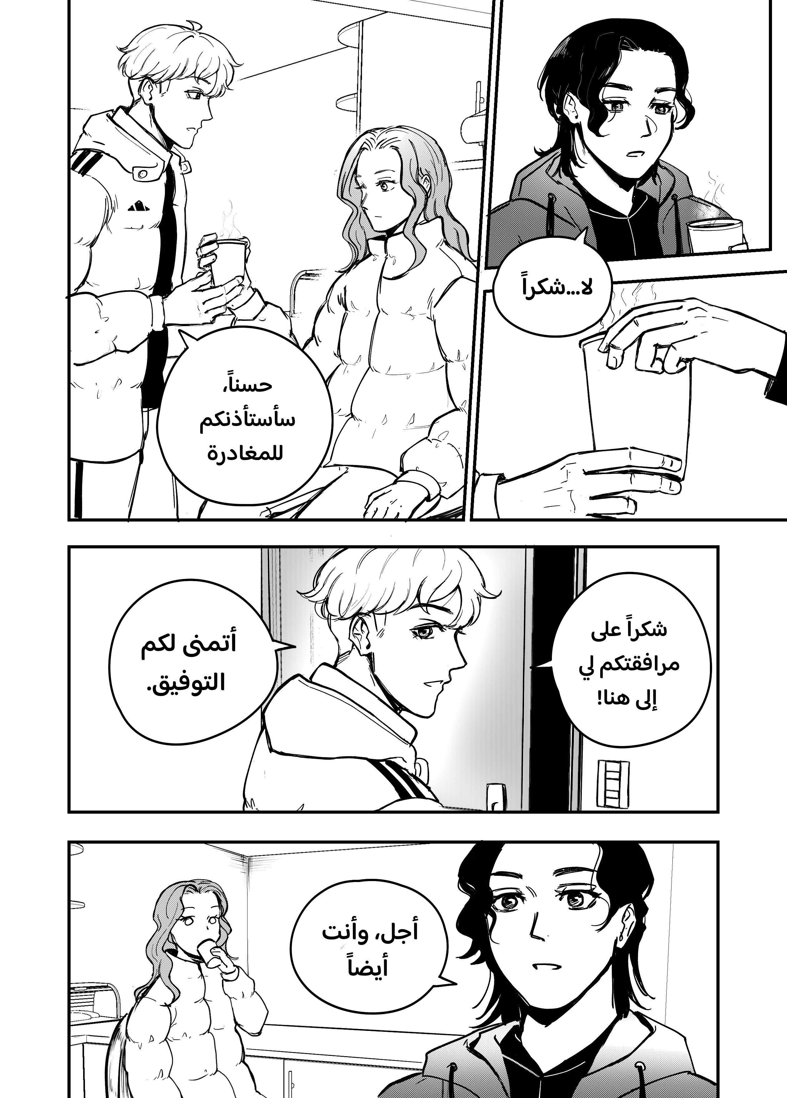 Read النهائيات AR Manga Online