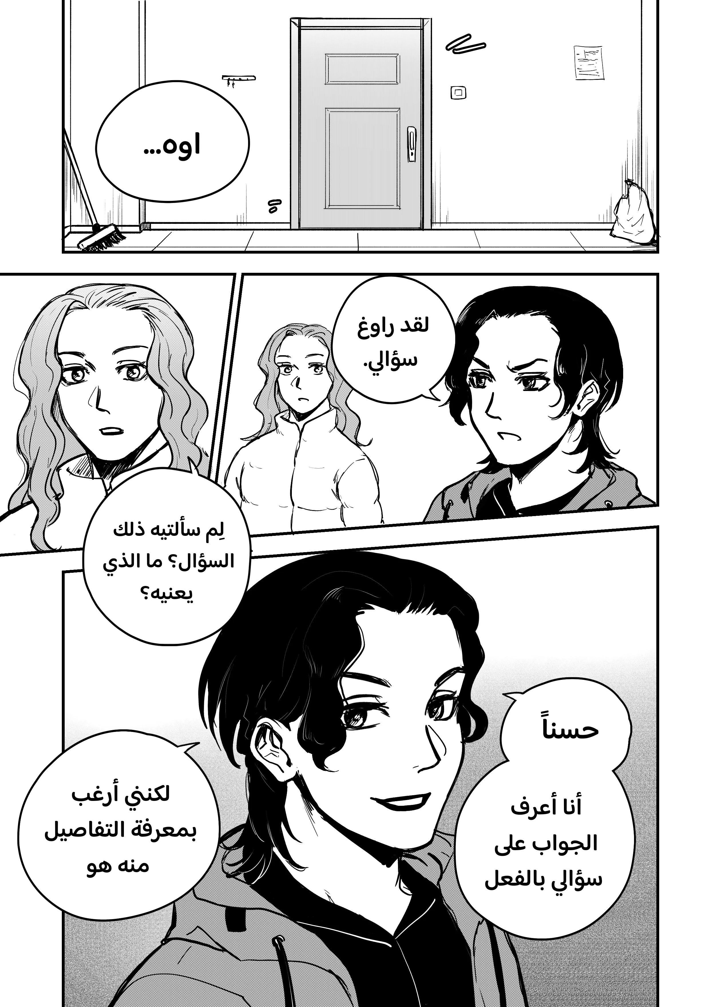 Read النهائيات AR Manga Online