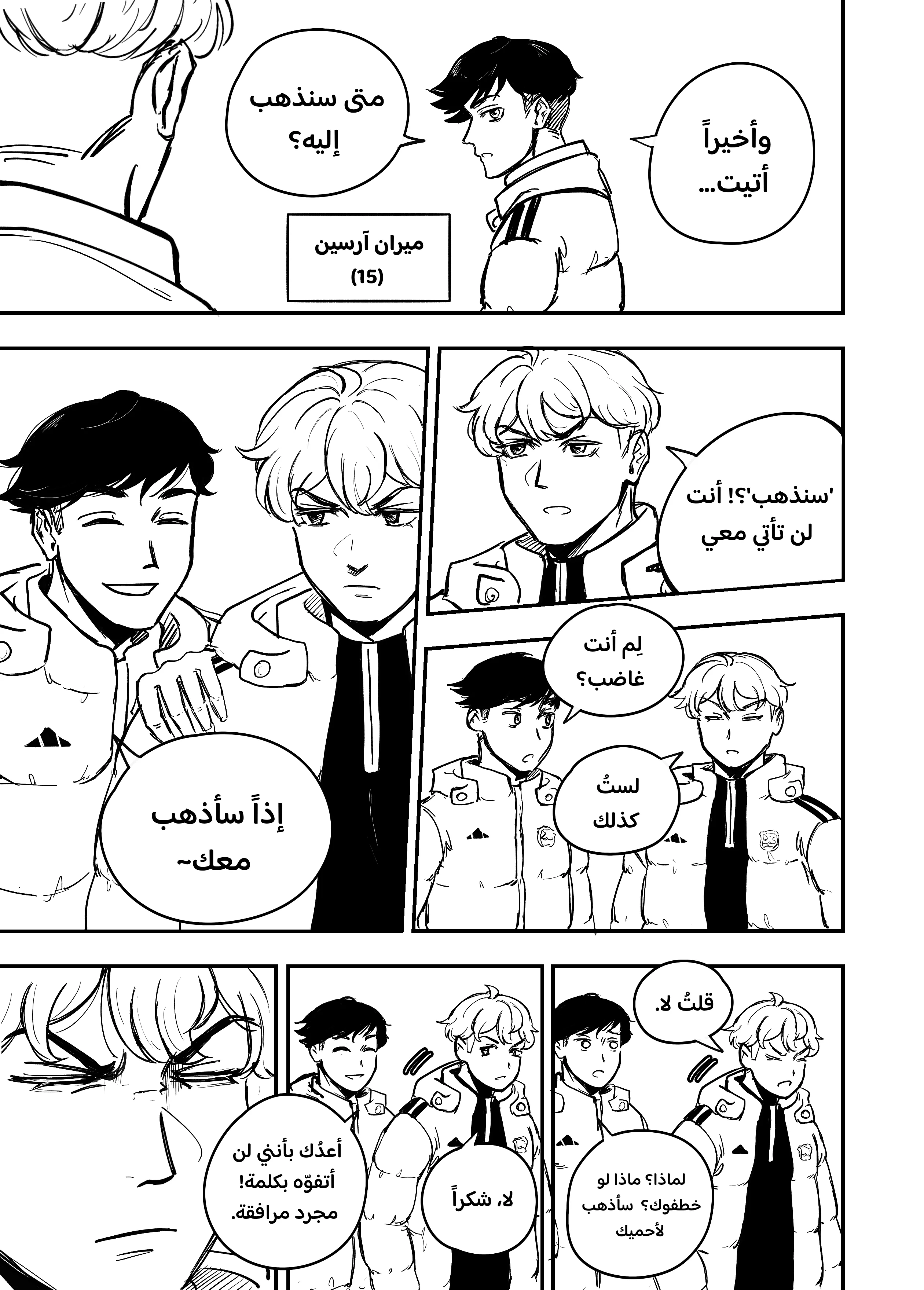 Read النهائيات AR Manga Online