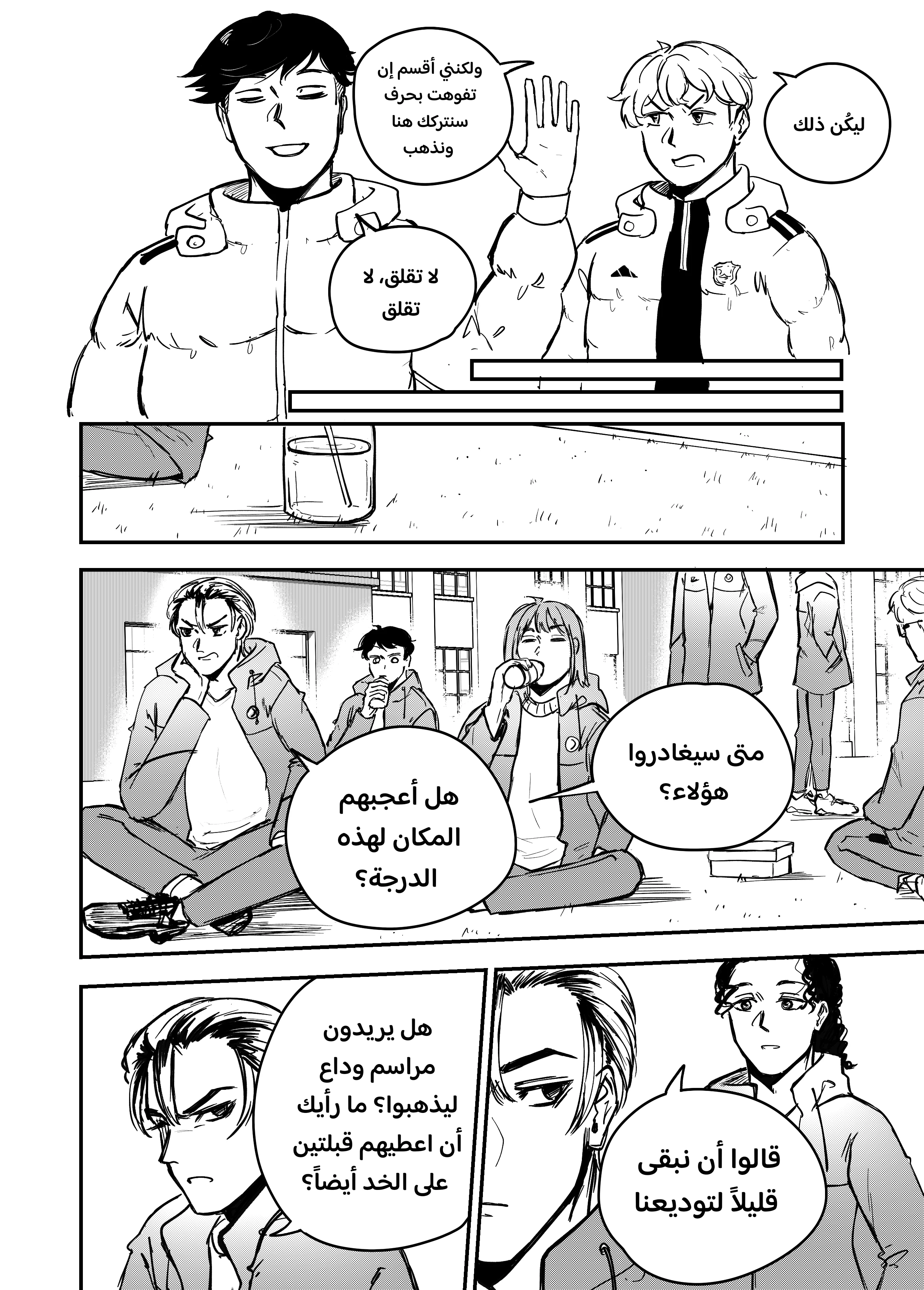 Read النهائيات AR Manga Online