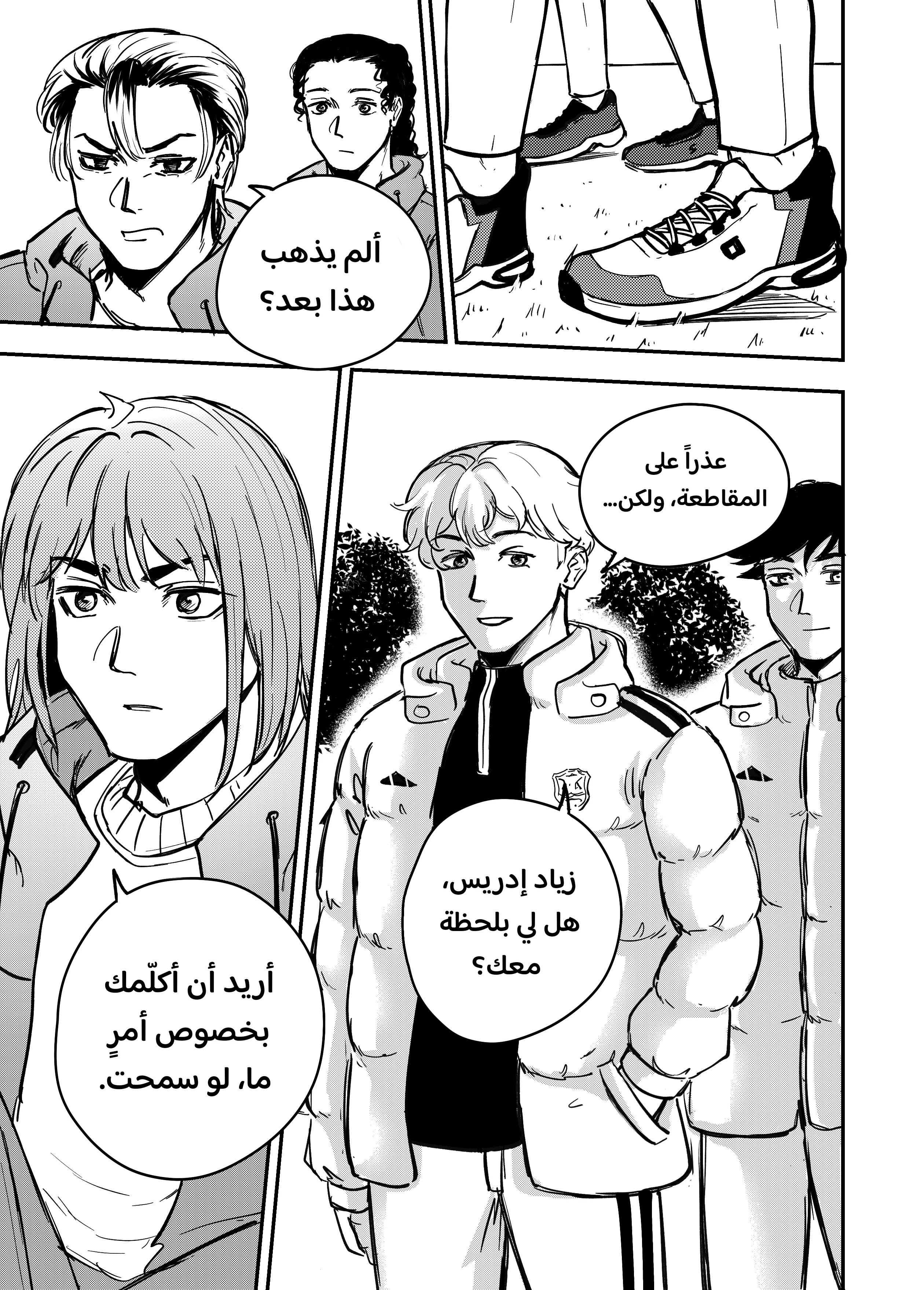 Read النهائيات AR Manga Online