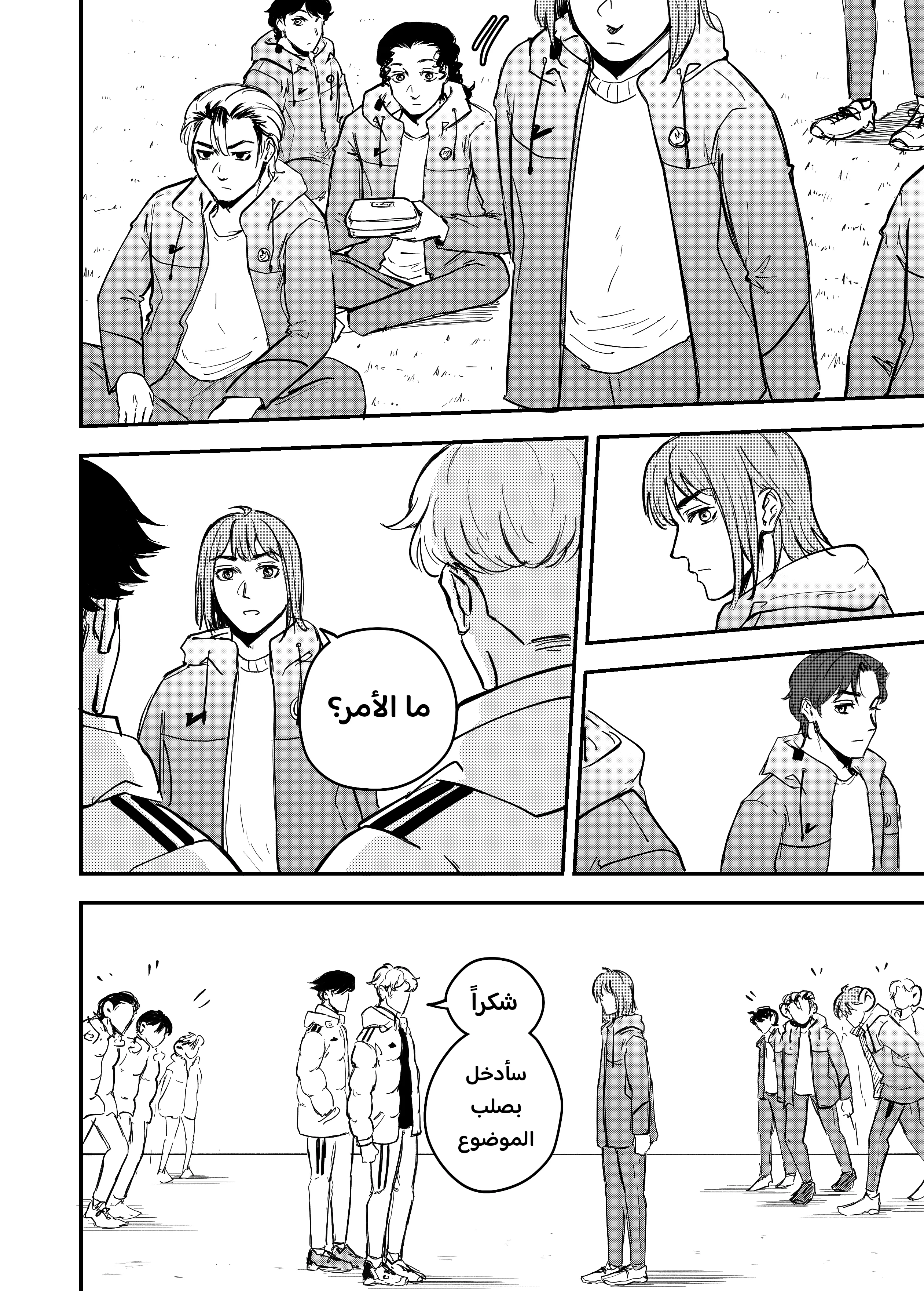 Read النهائيات AR Manga Online