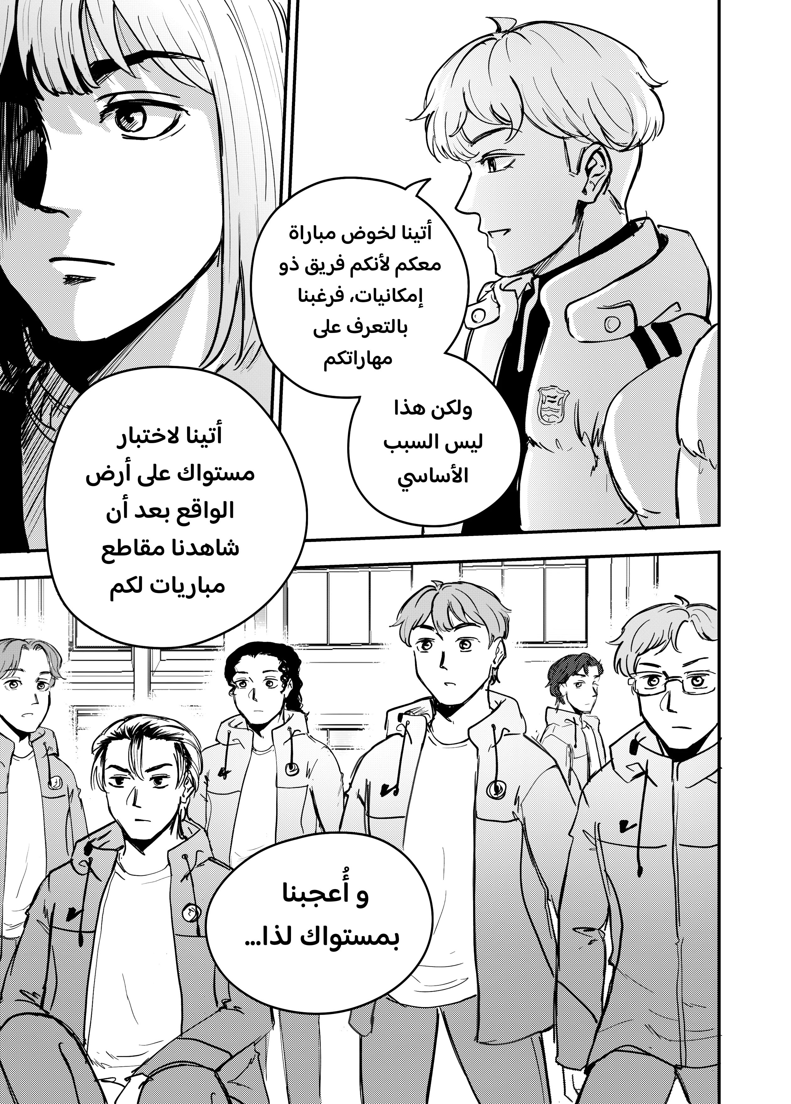 Read النهائيات AR Manga Online