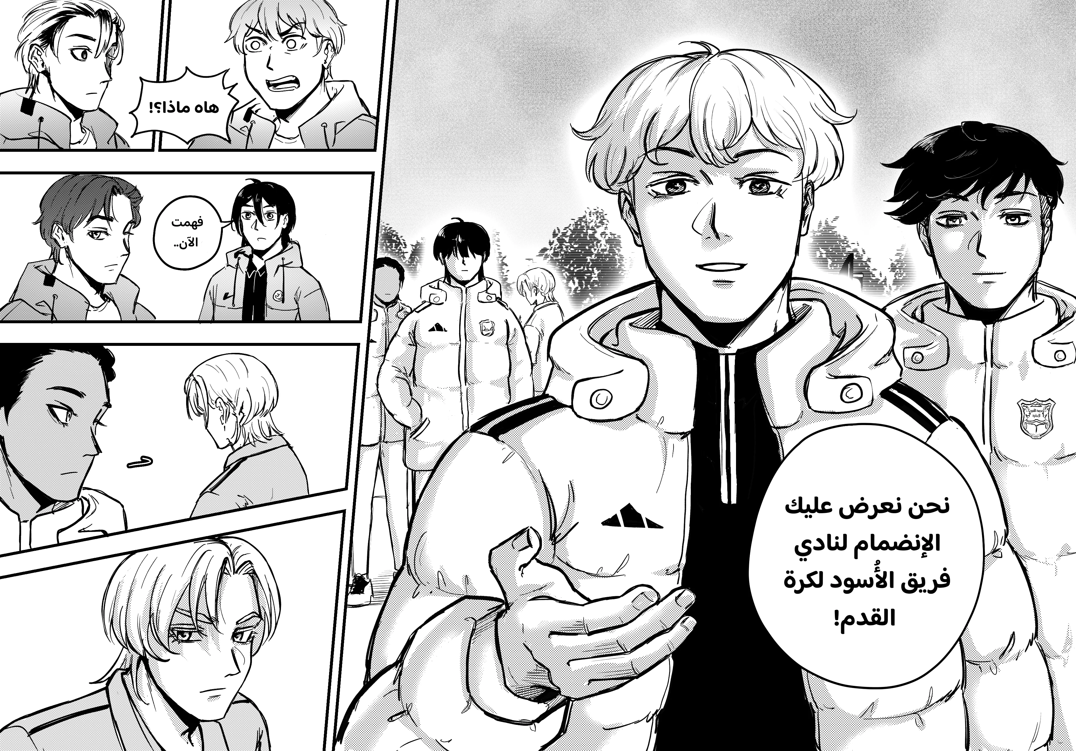 Read النهائيات AR Manga Online