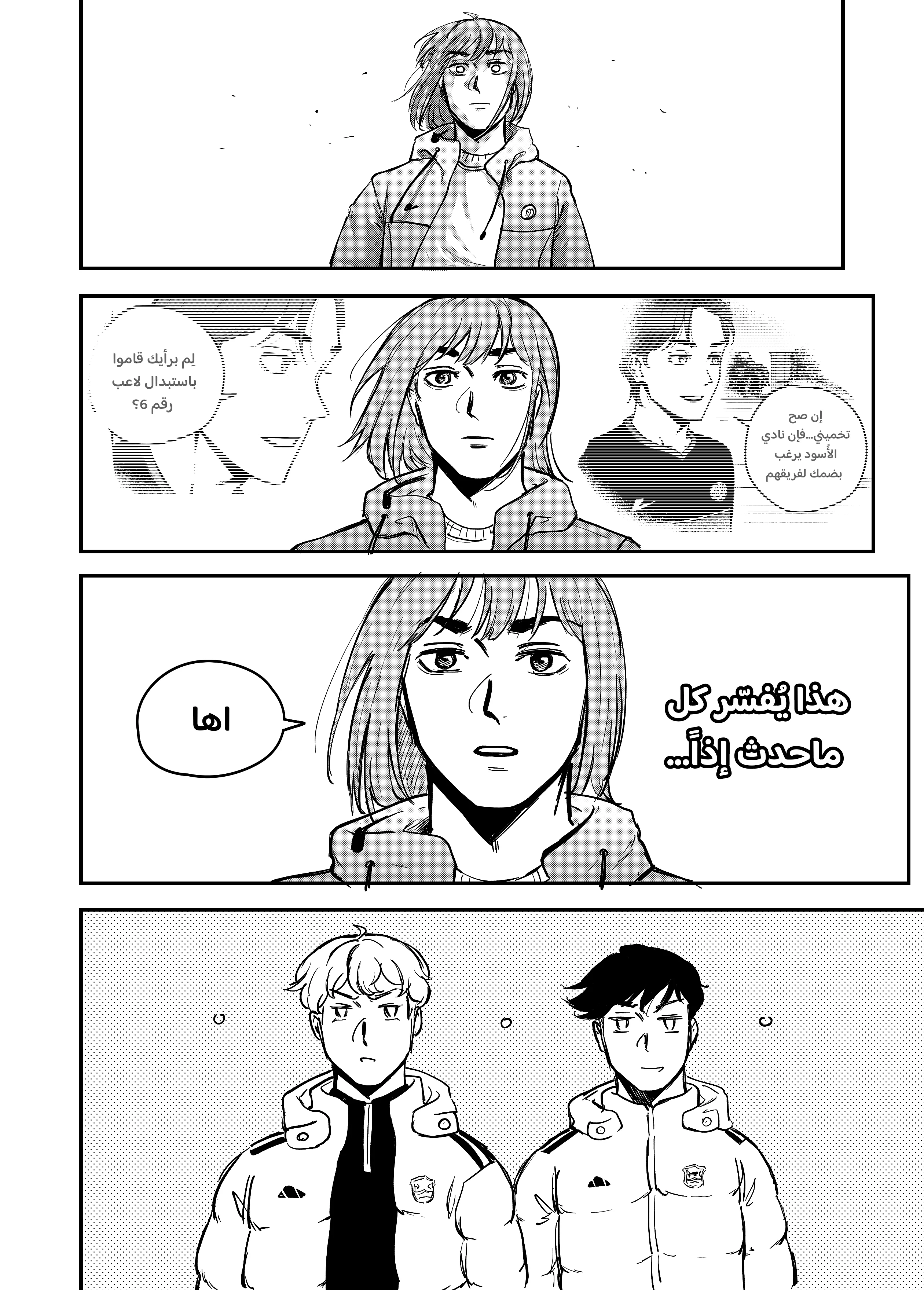 Read النهائيات AR Manga Online