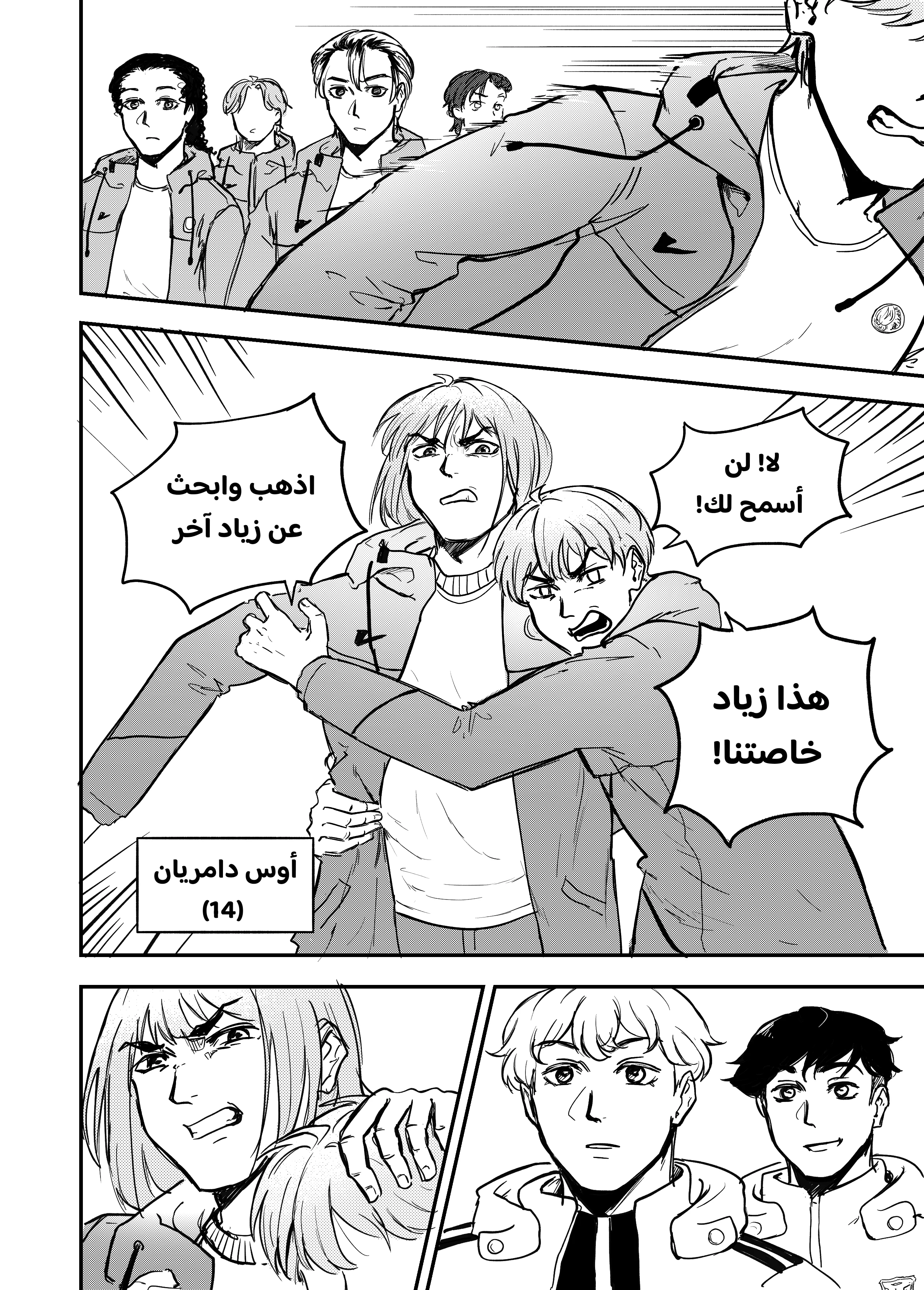Read النهائيات AR Manga Online