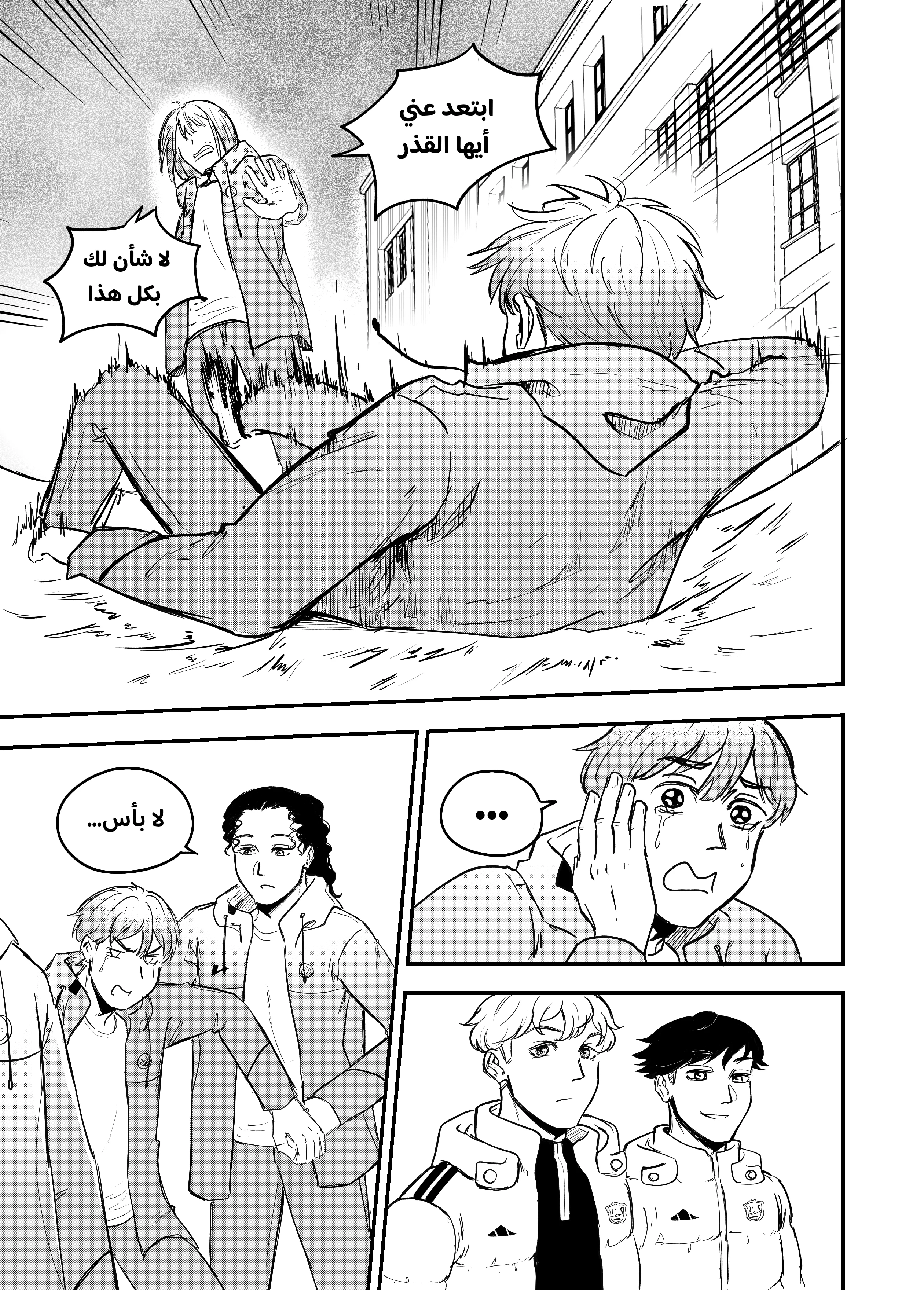 Read النهائيات AR Manga Online