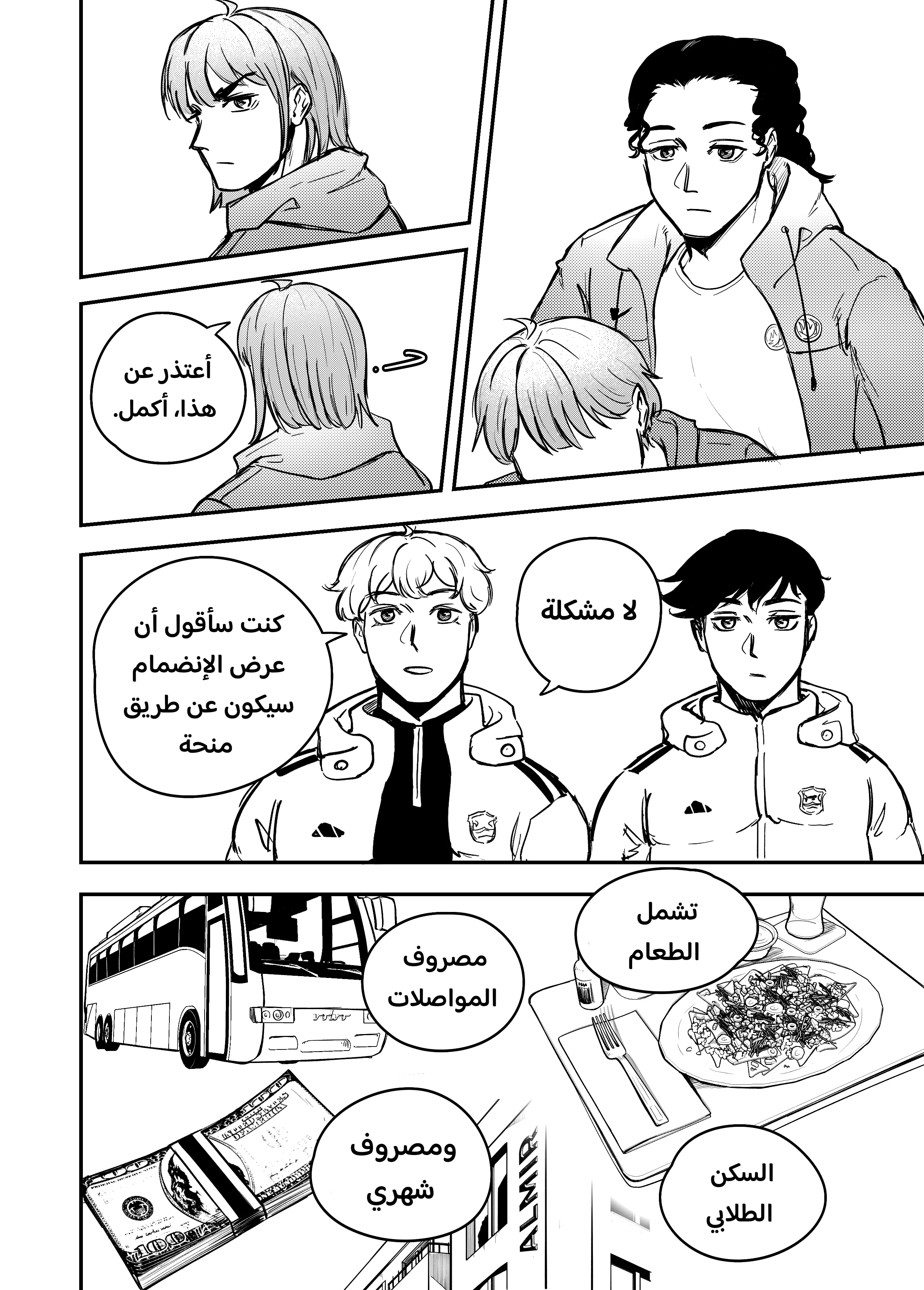 Read النهائيات AR Manga Online