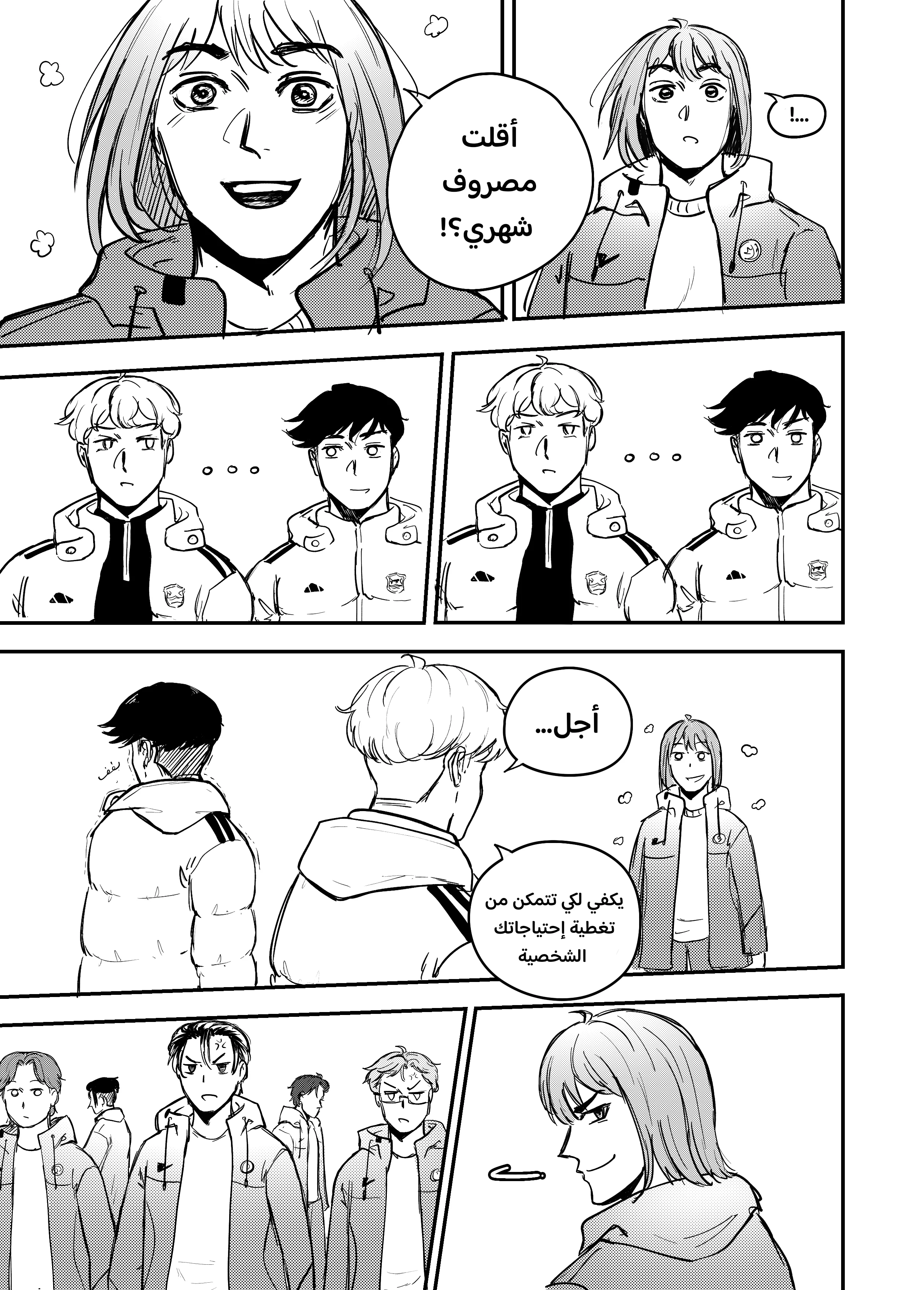 Read النهائيات AR Manga Online