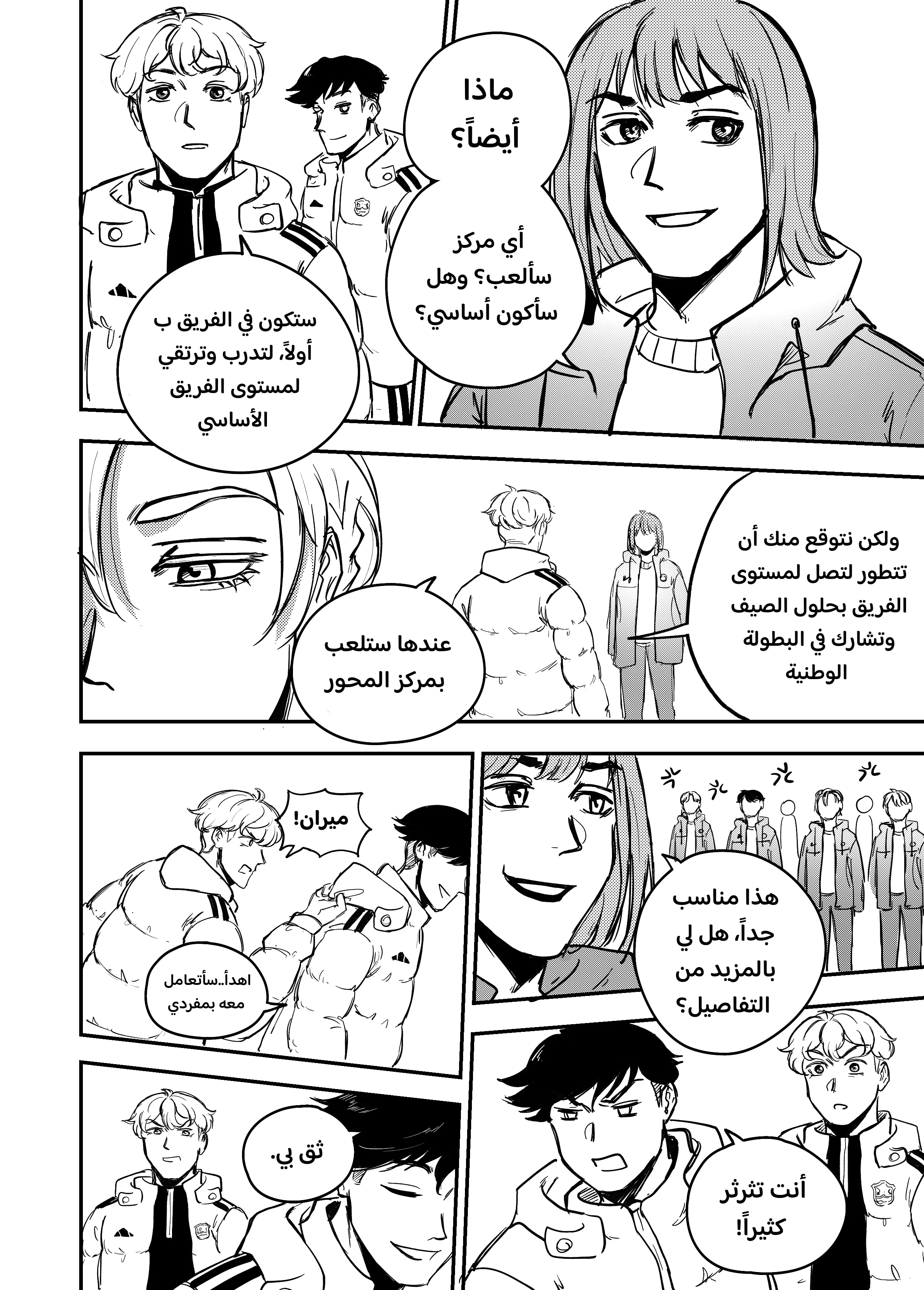 Read النهائيات AR Manga Online