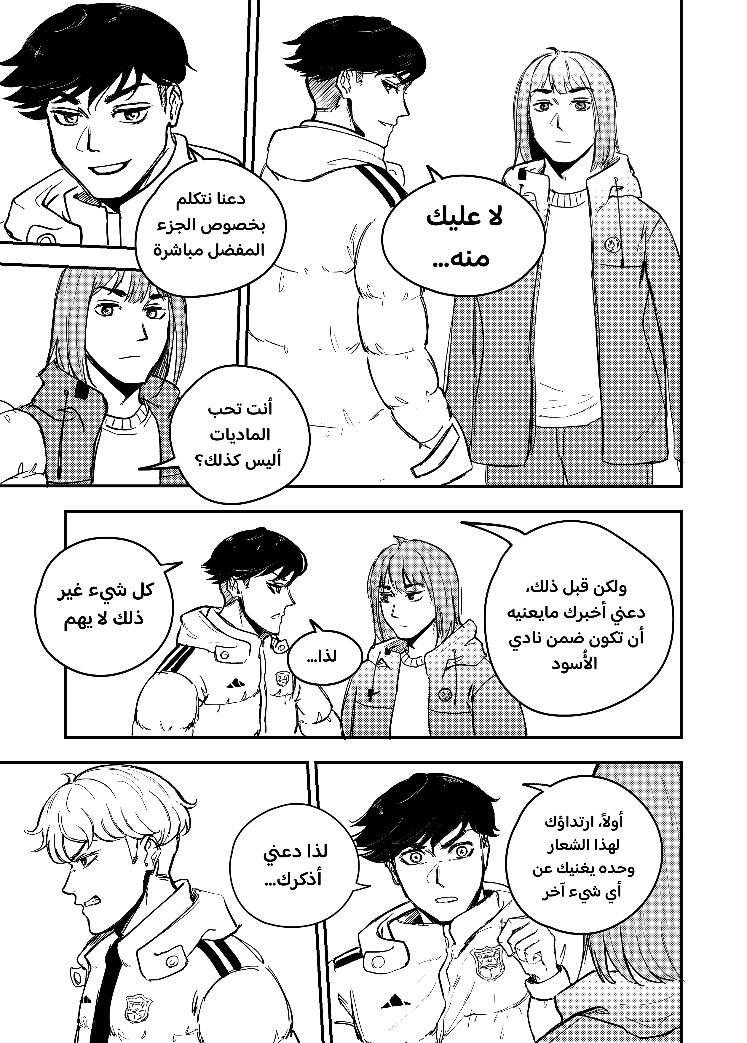 Read النهائيات AR Manga Online