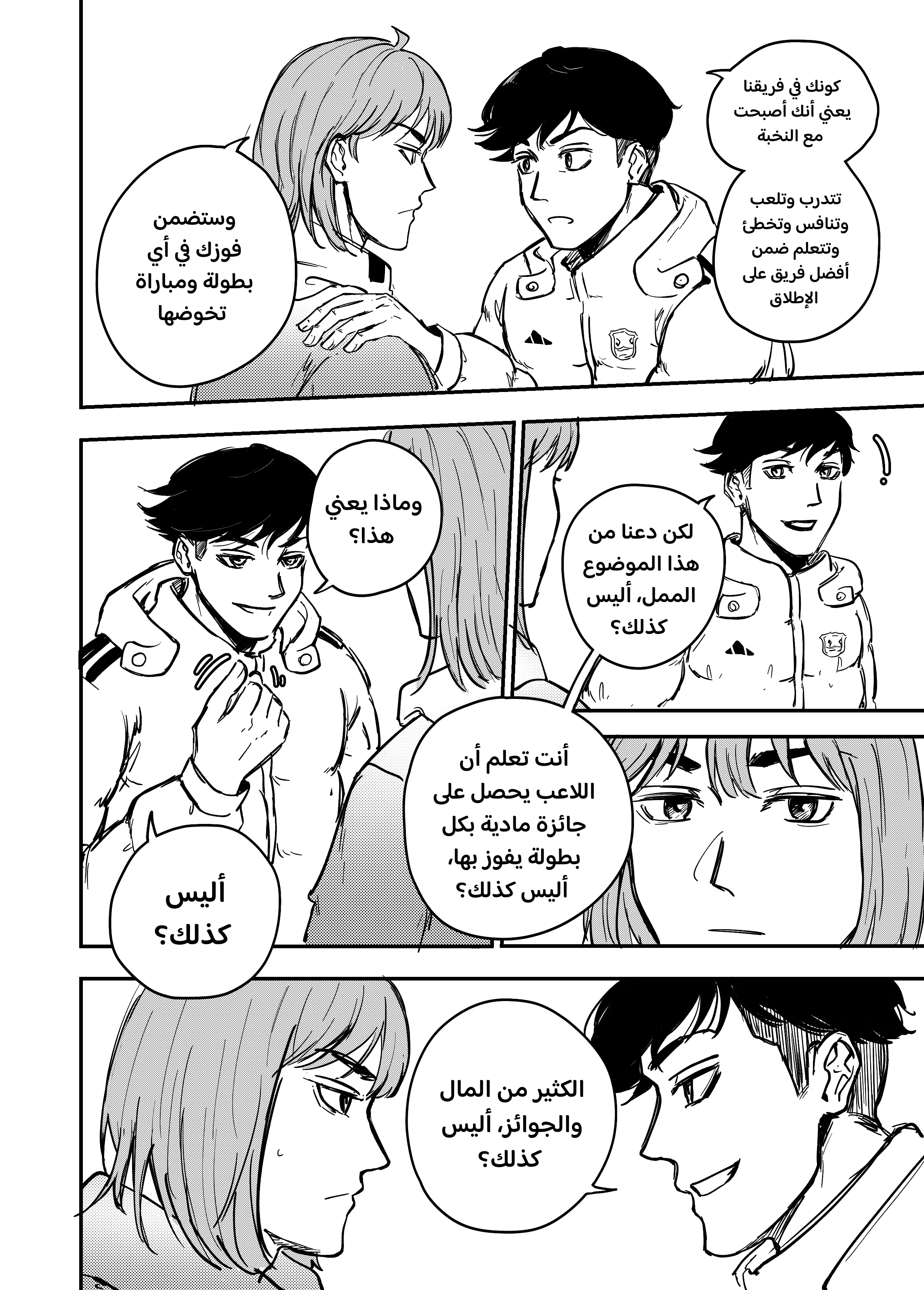 Read النهائيات AR Manga Online