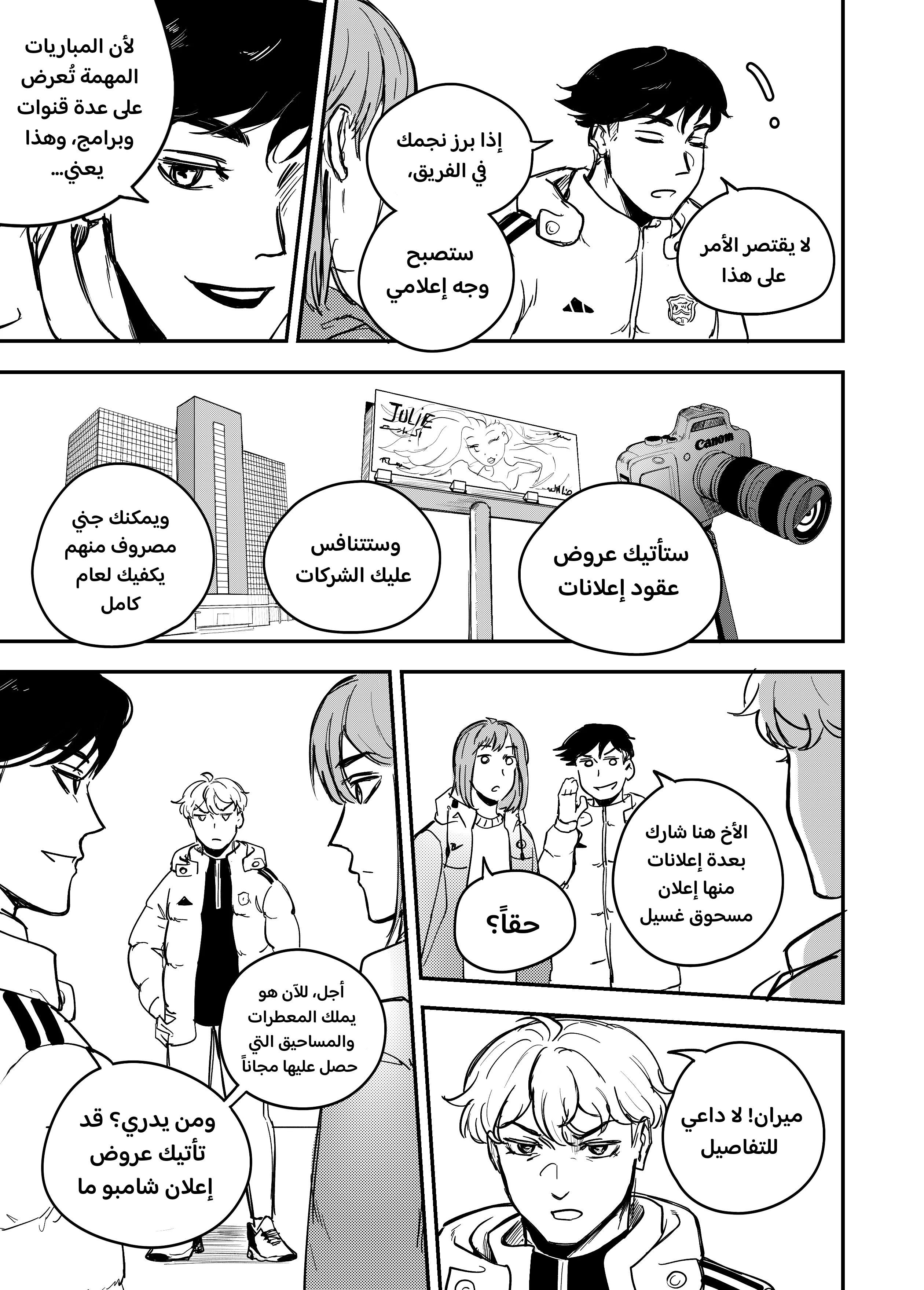 Read النهائيات AR Manga Online