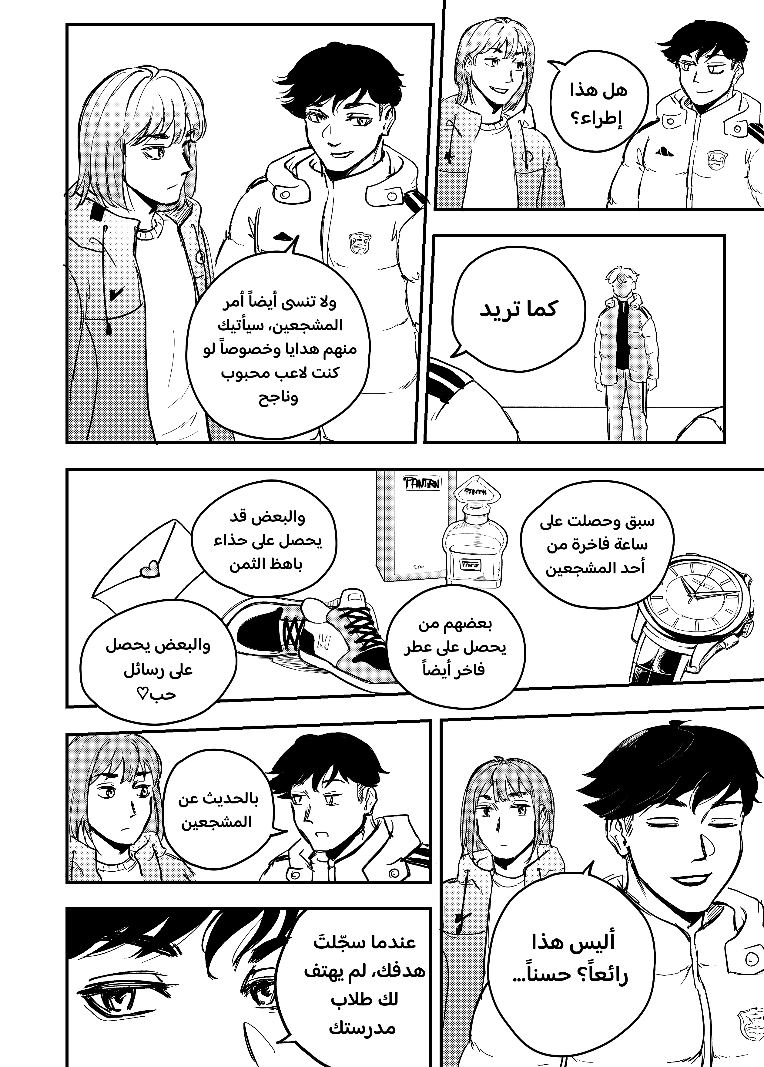 Read النهائيات AR Manga Online