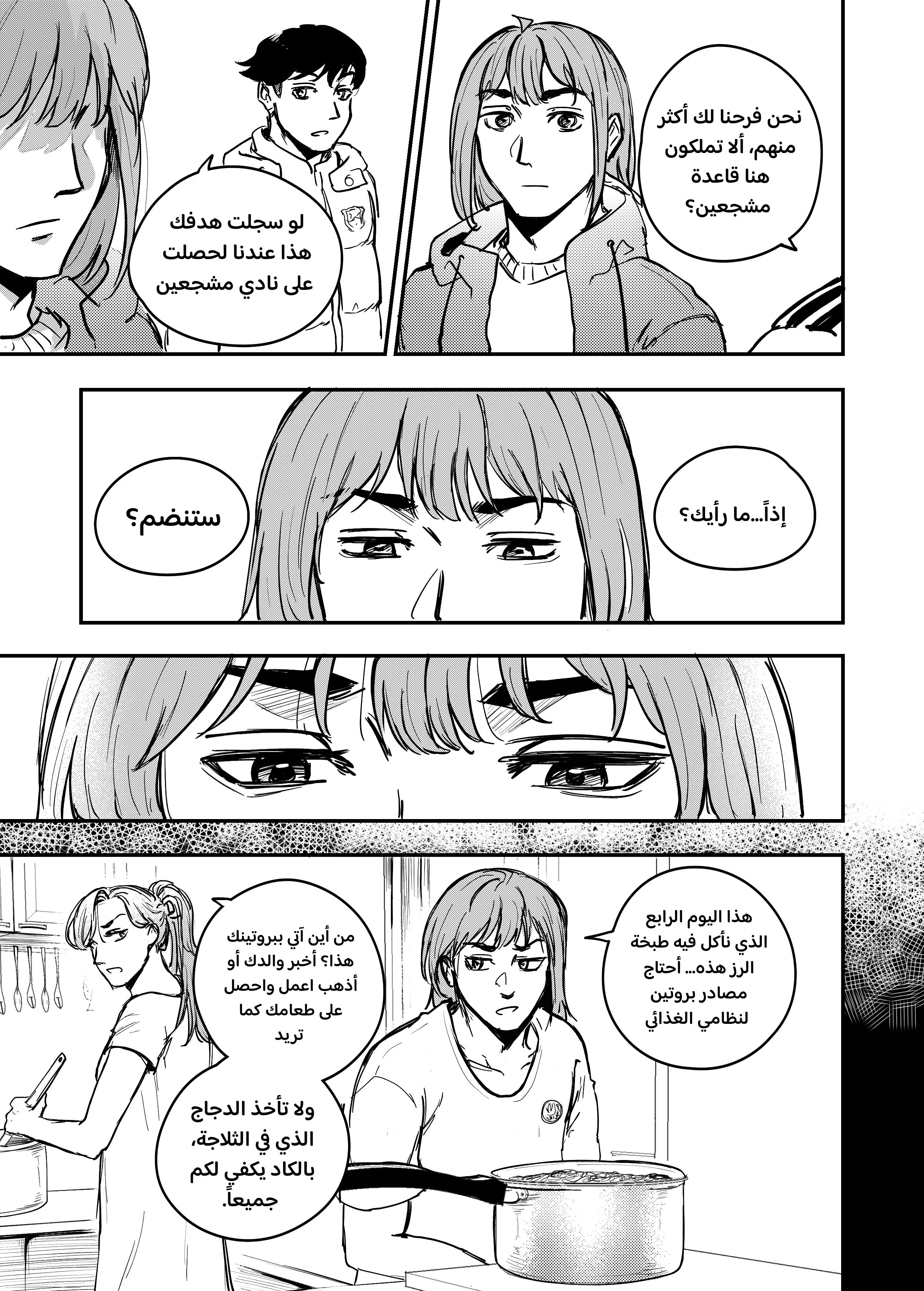 Read النهائيات AR Manga Online