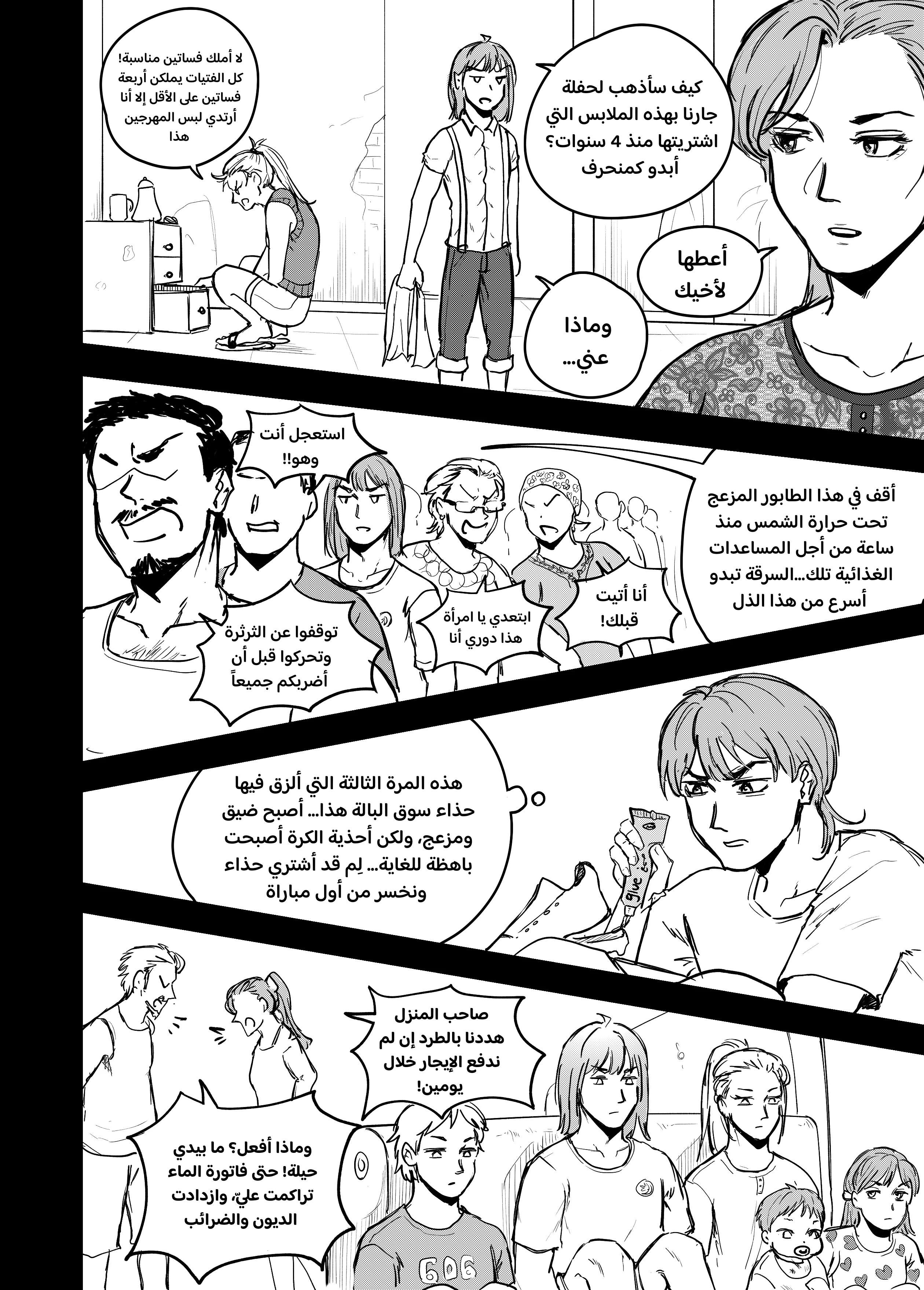 Read النهائيات AR Manga Online