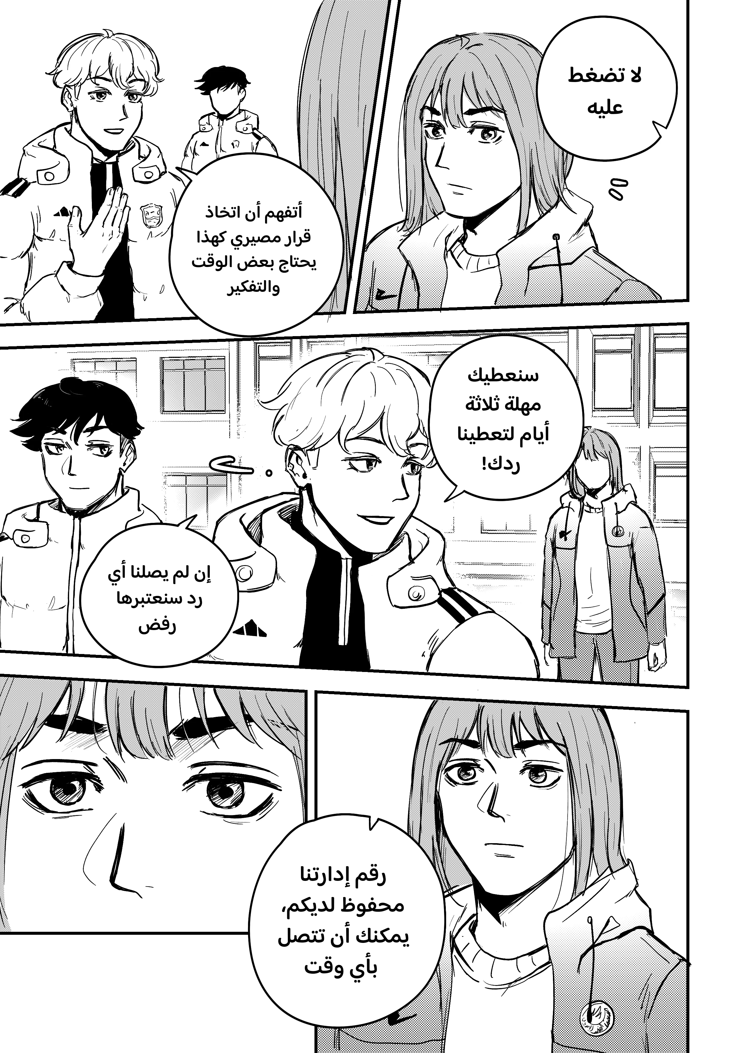 Read النهائيات AR Manga Online