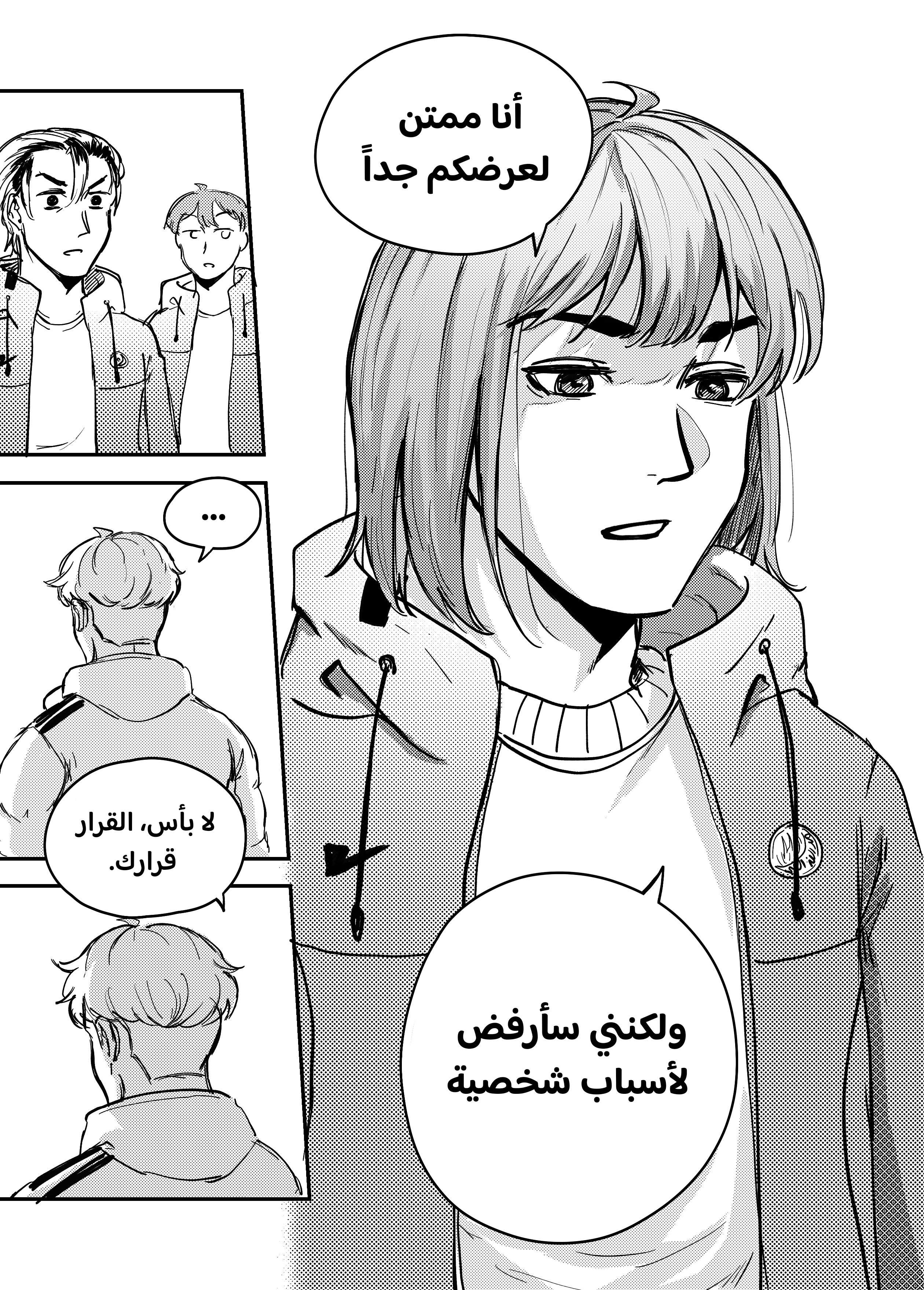 Read النهائيات AR Manga Online
