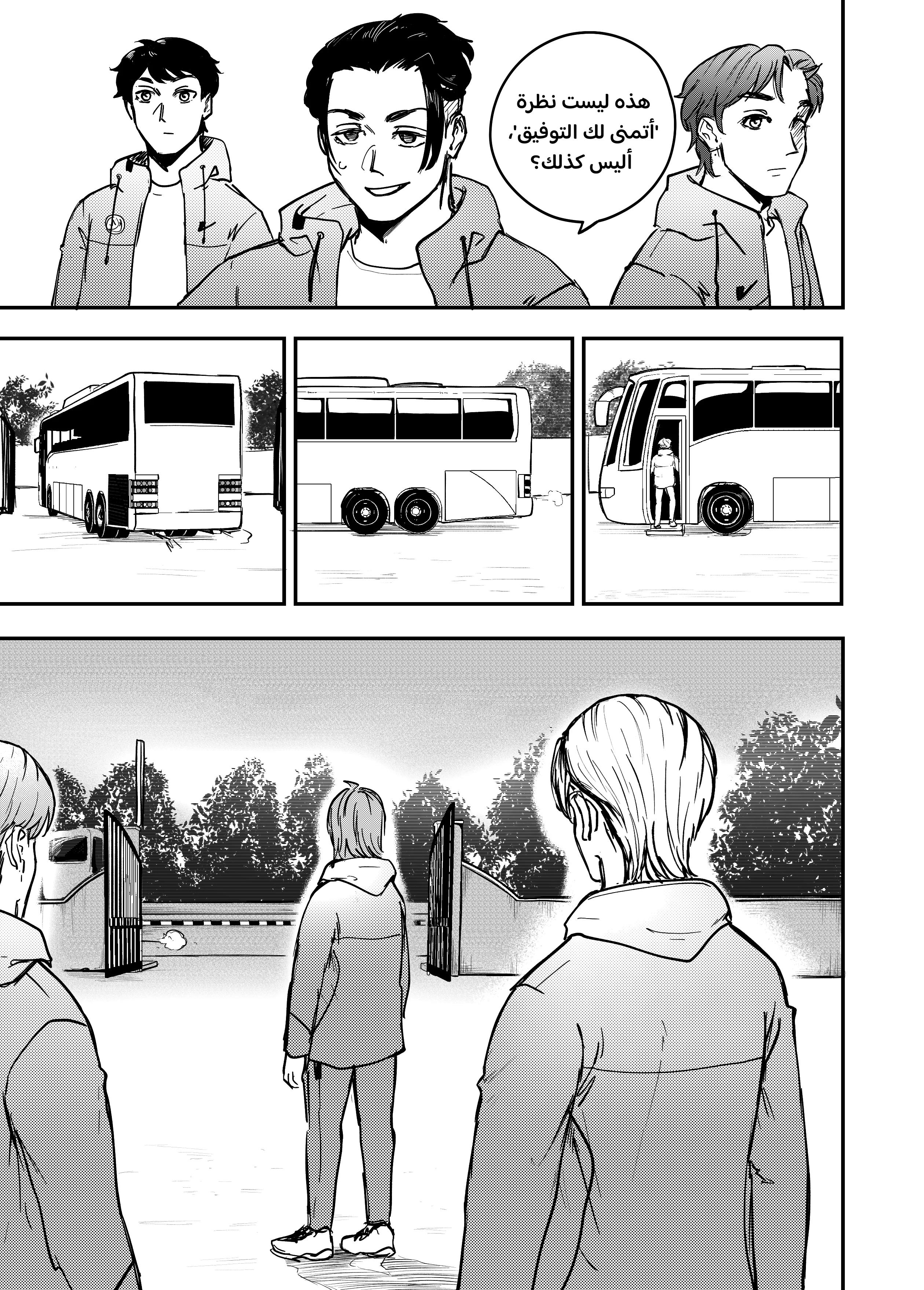 Read النهائيات AR Manga Online