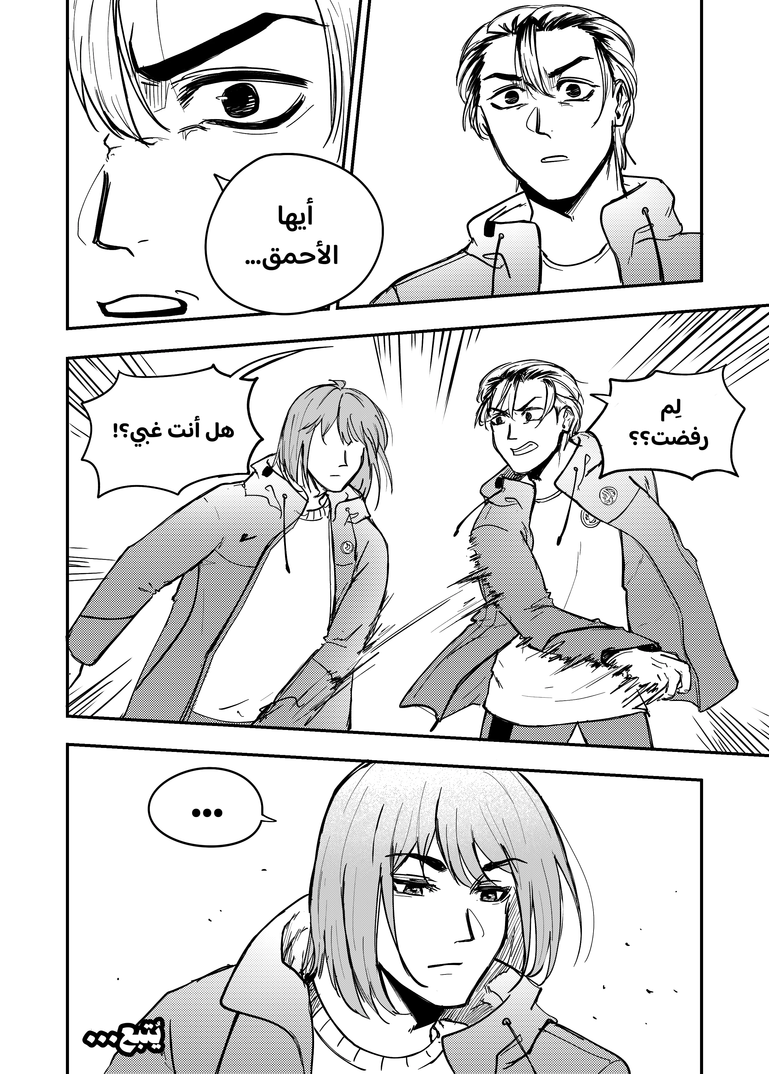 Read النهائيات AR Manga Online