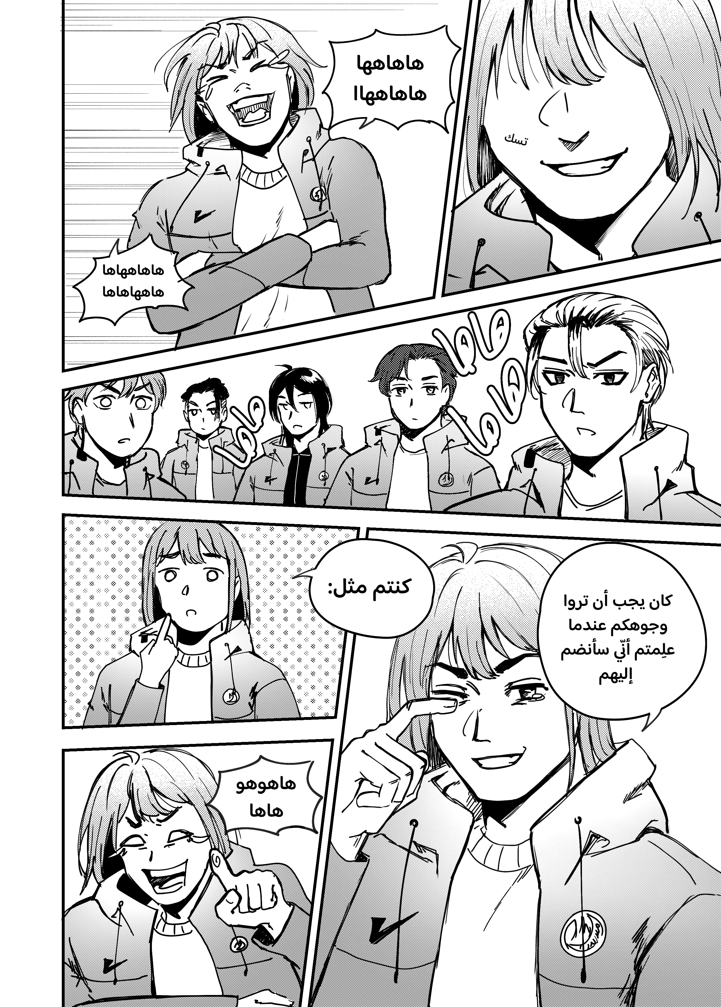Read النهائيات AR Manga Online