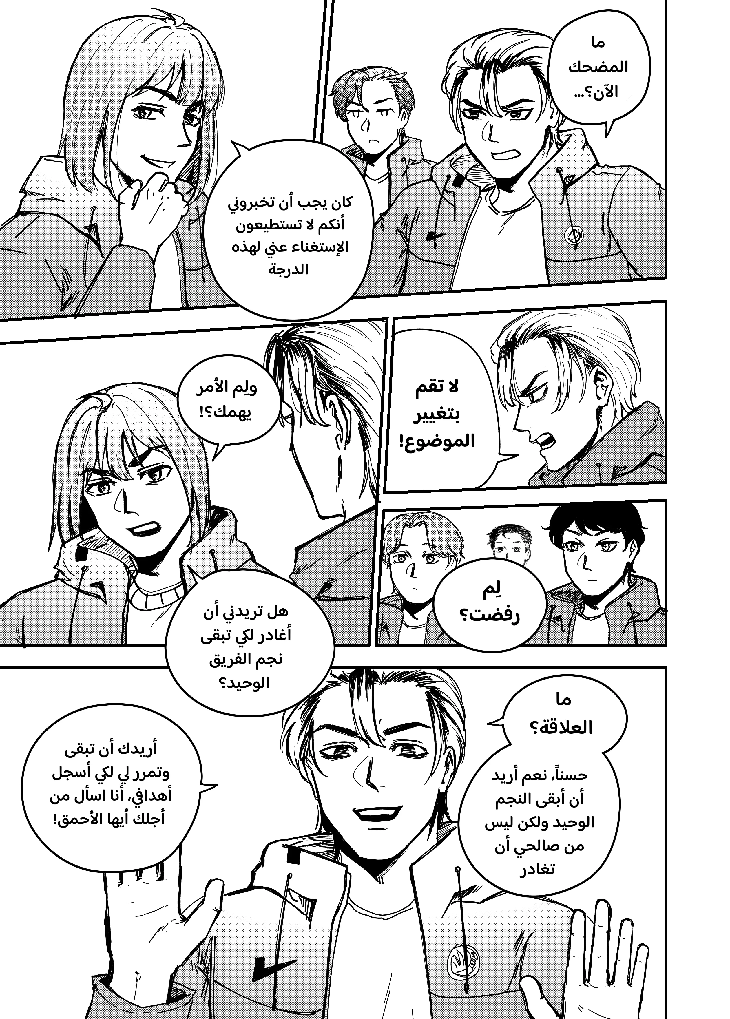 Read النهائيات AR Manga Online