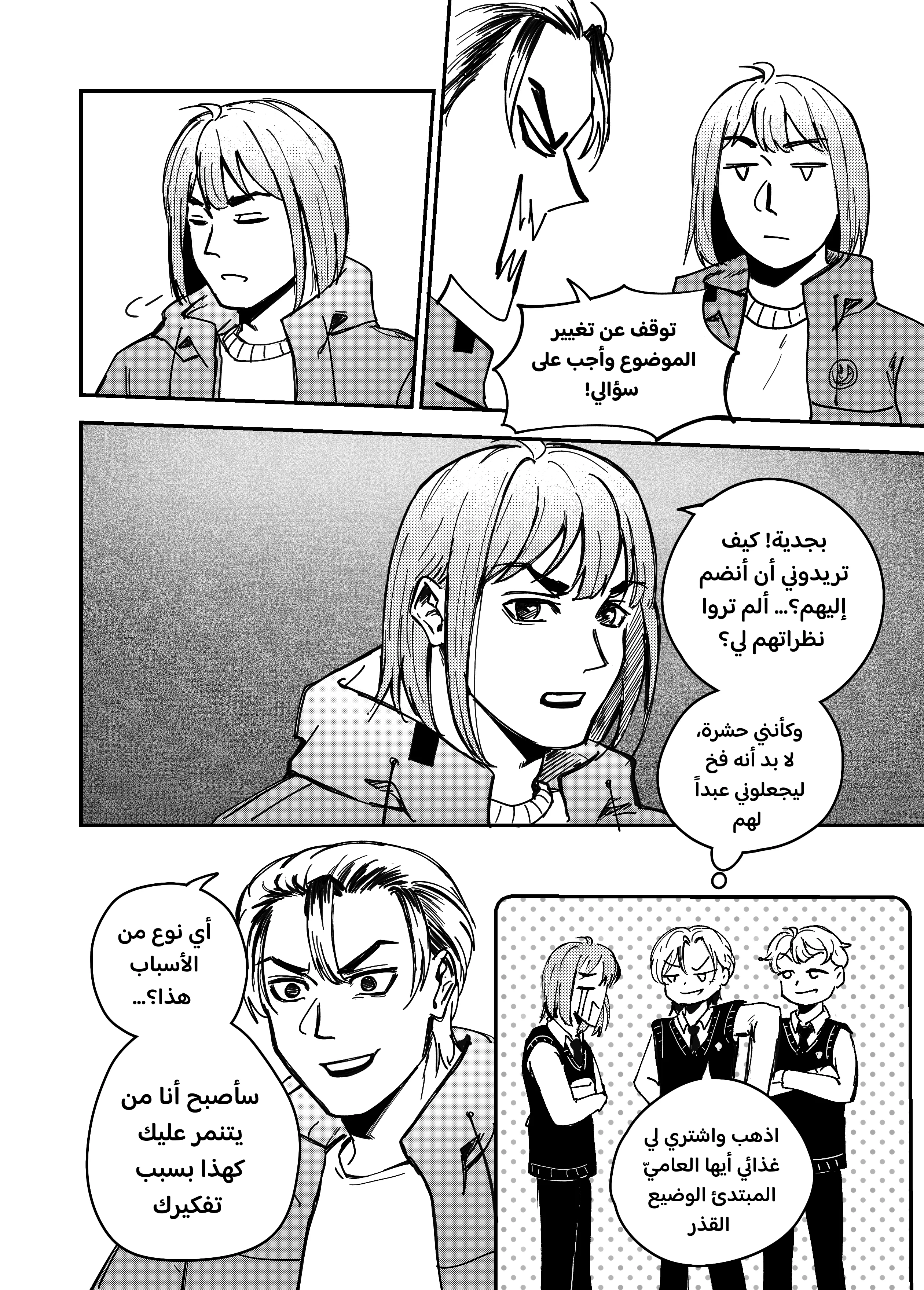 Read النهائيات AR Manga Online