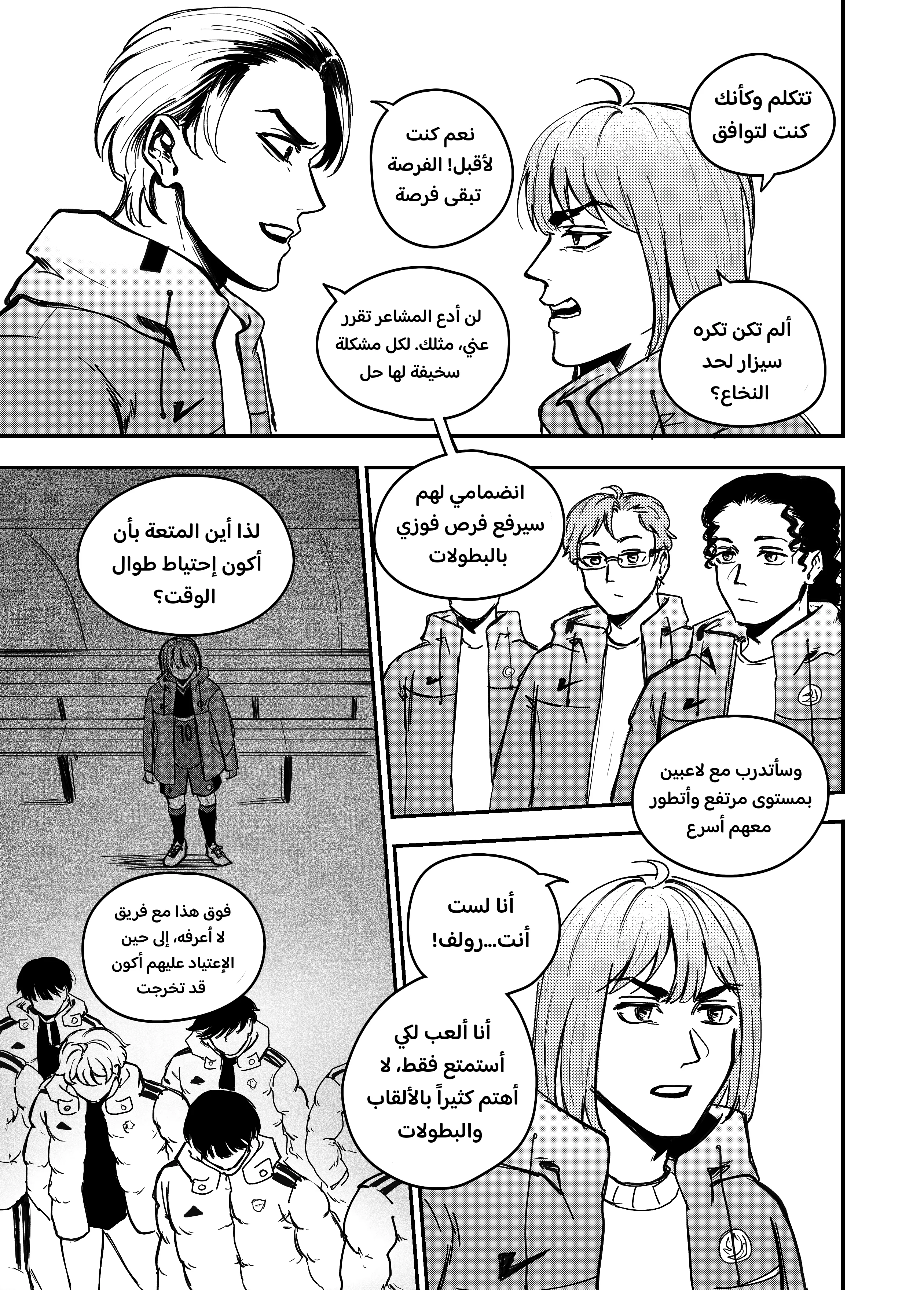 Read النهائيات AR Manga Online