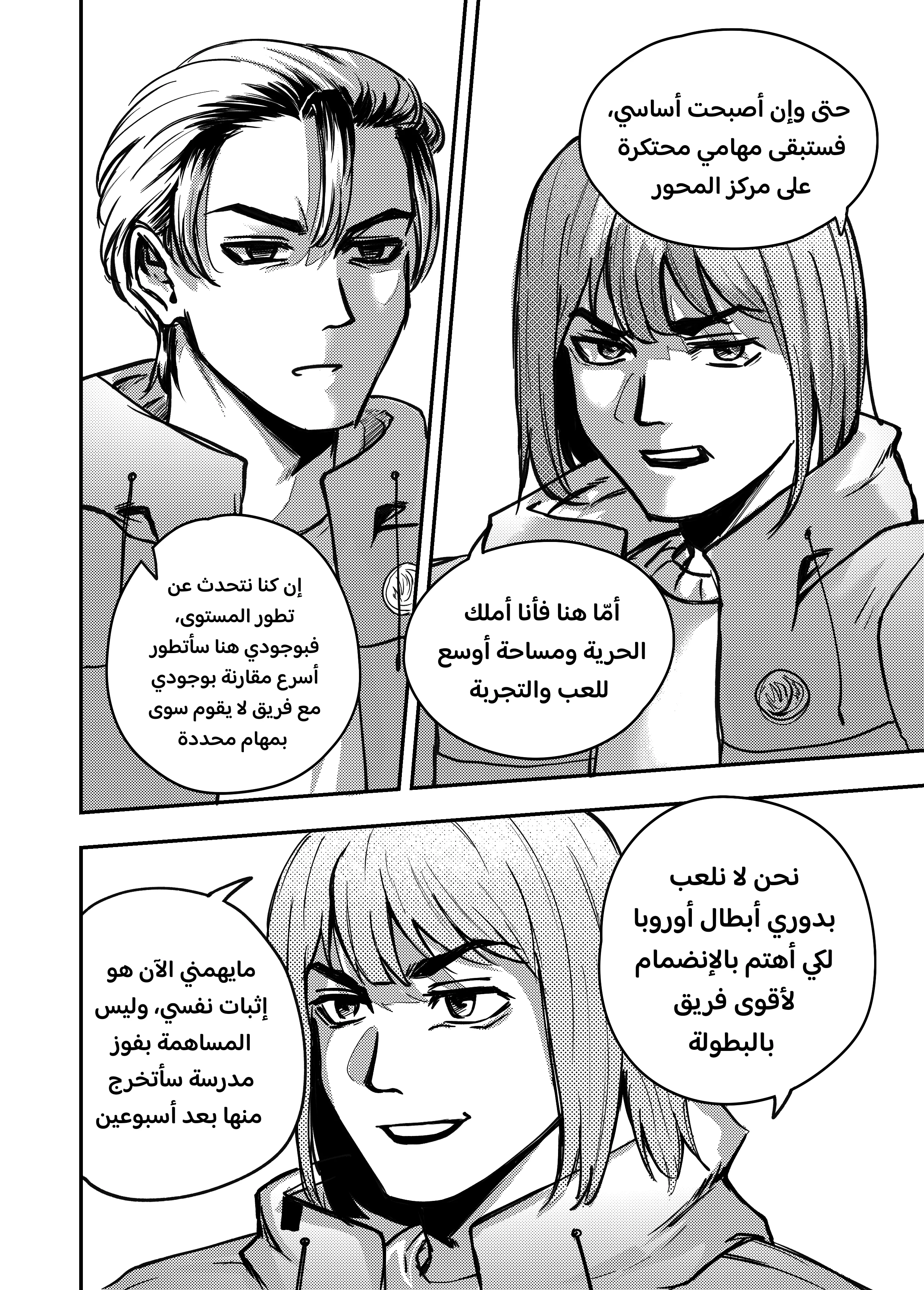Read النهائيات AR Manga Online
