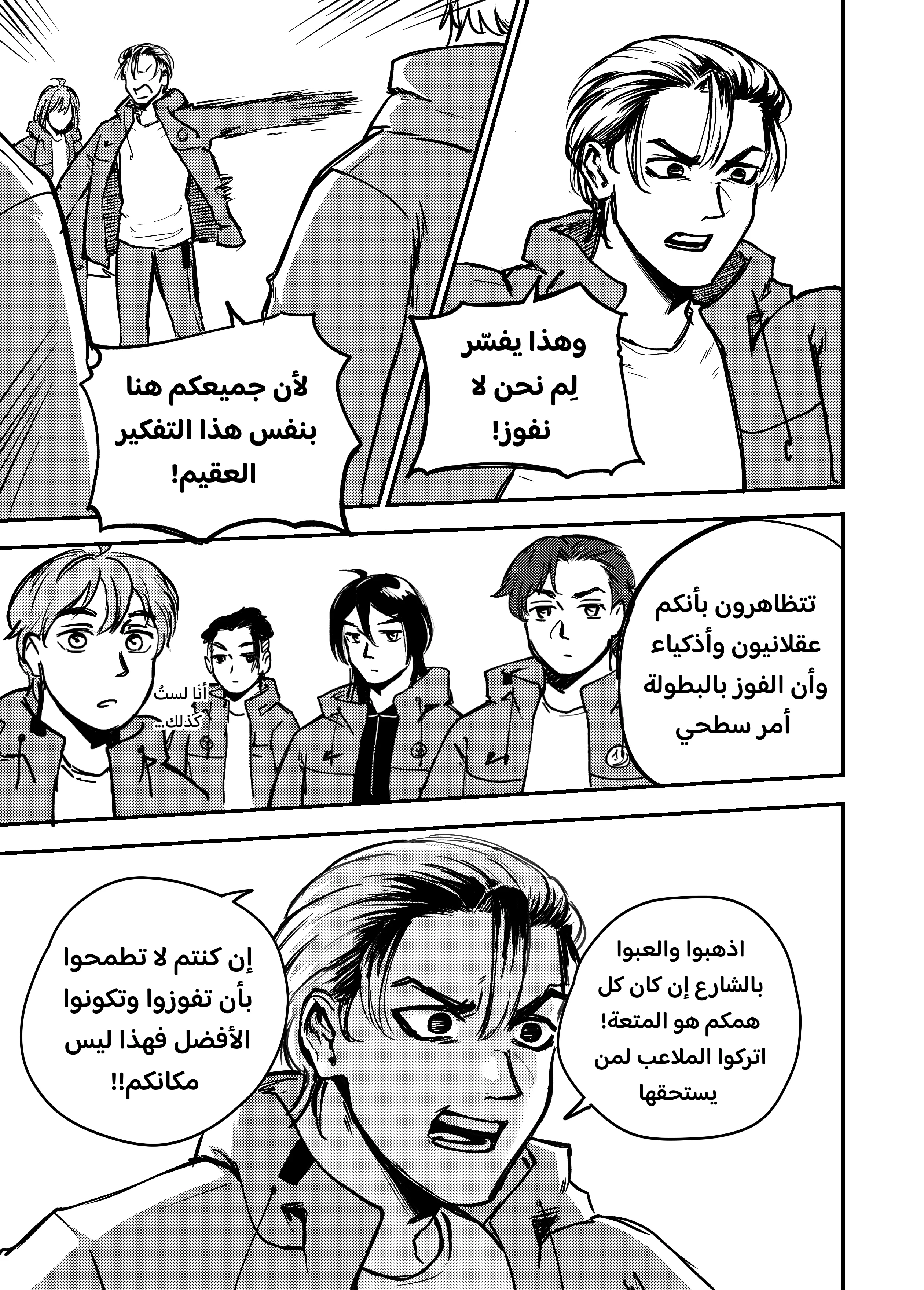 Read النهائيات AR Manga Online