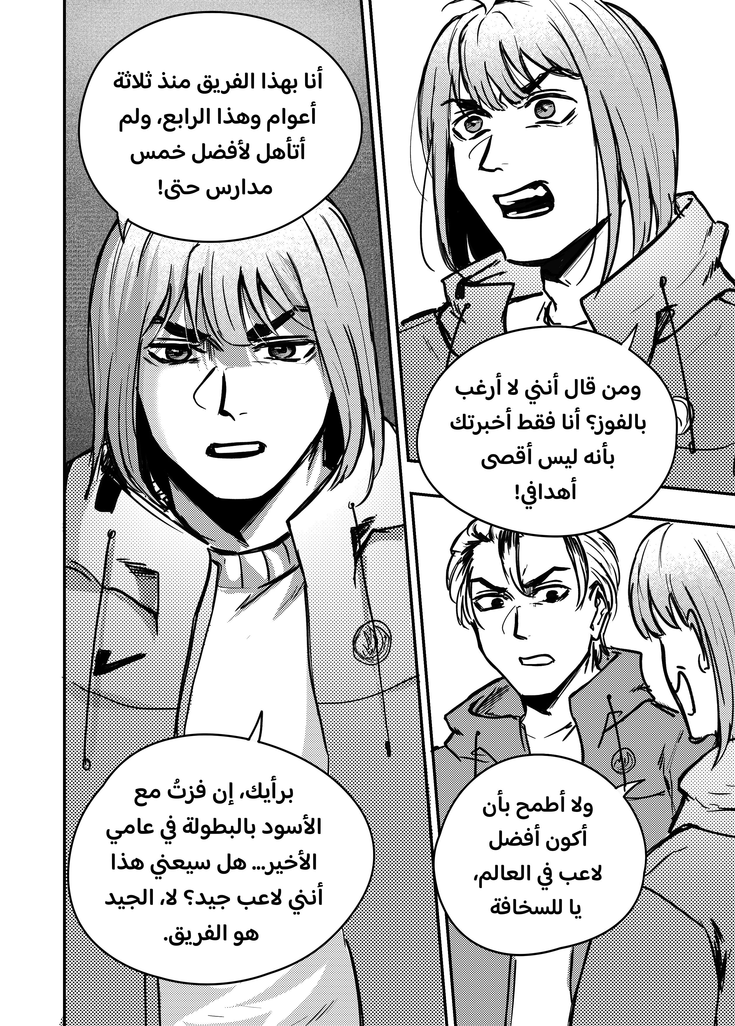 Read النهائيات AR Manga Online