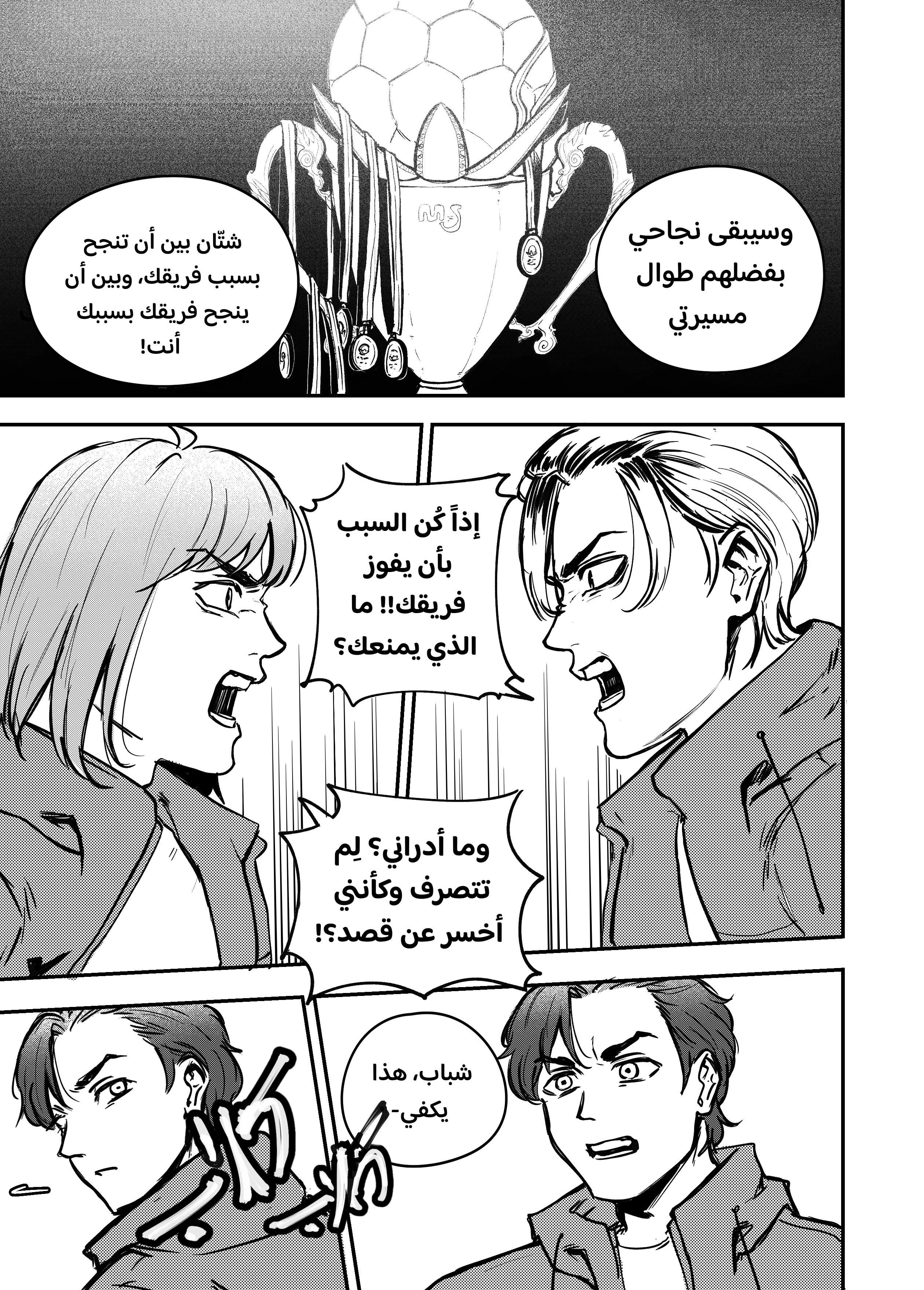 Read النهائيات AR Manga Online