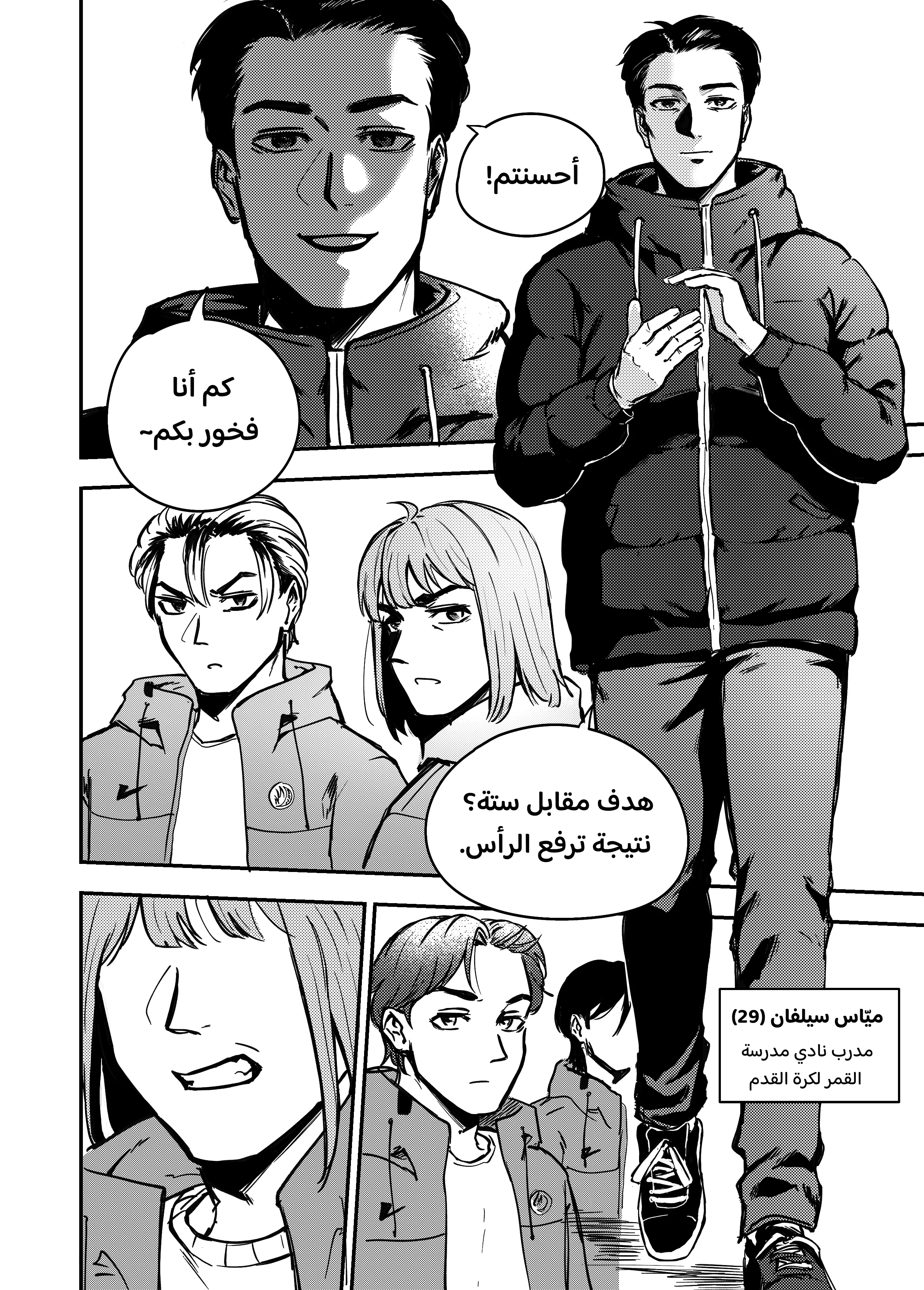 Read النهائيات AR Manga Online
