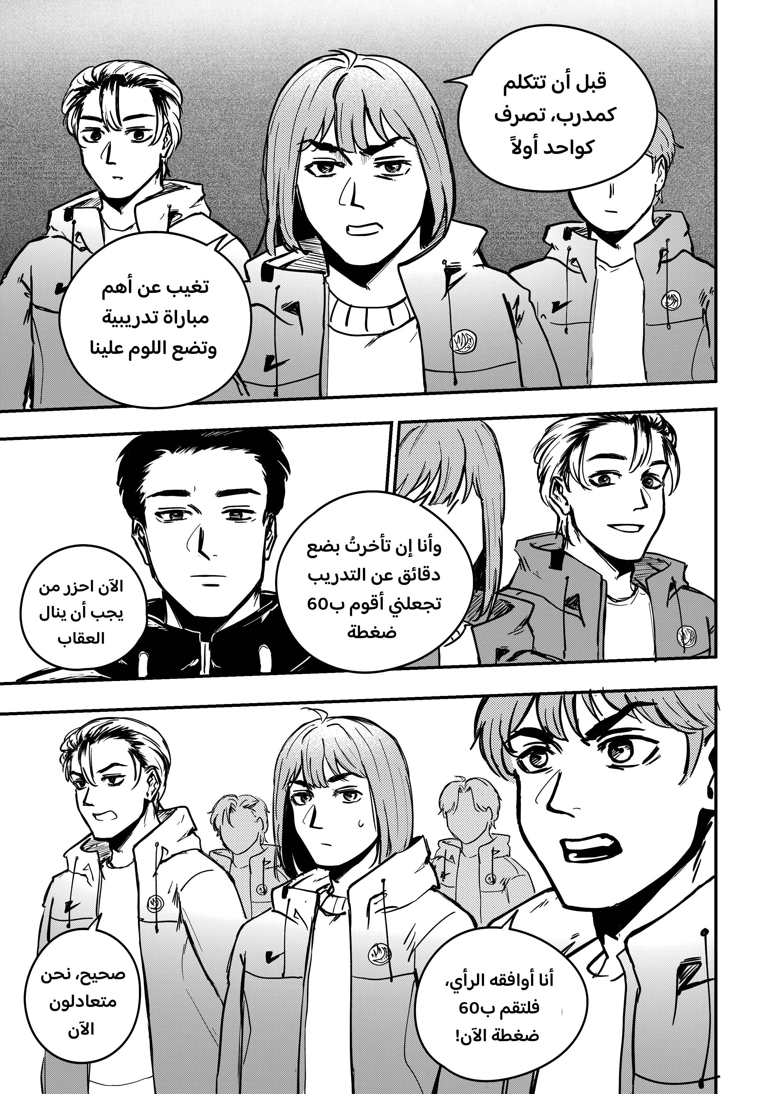Read النهائيات AR Manga Online