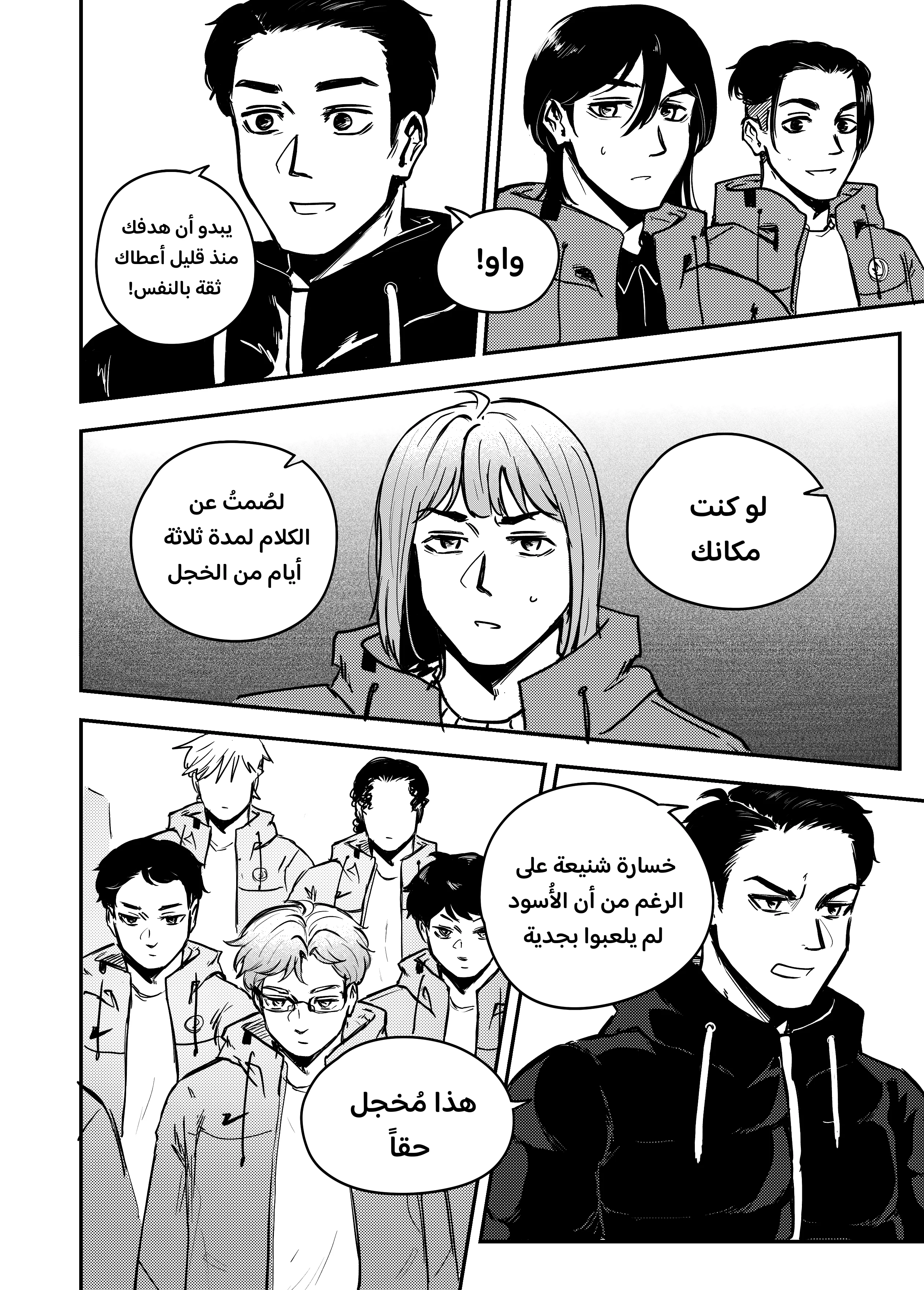 Read النهائيات AR Manga Online