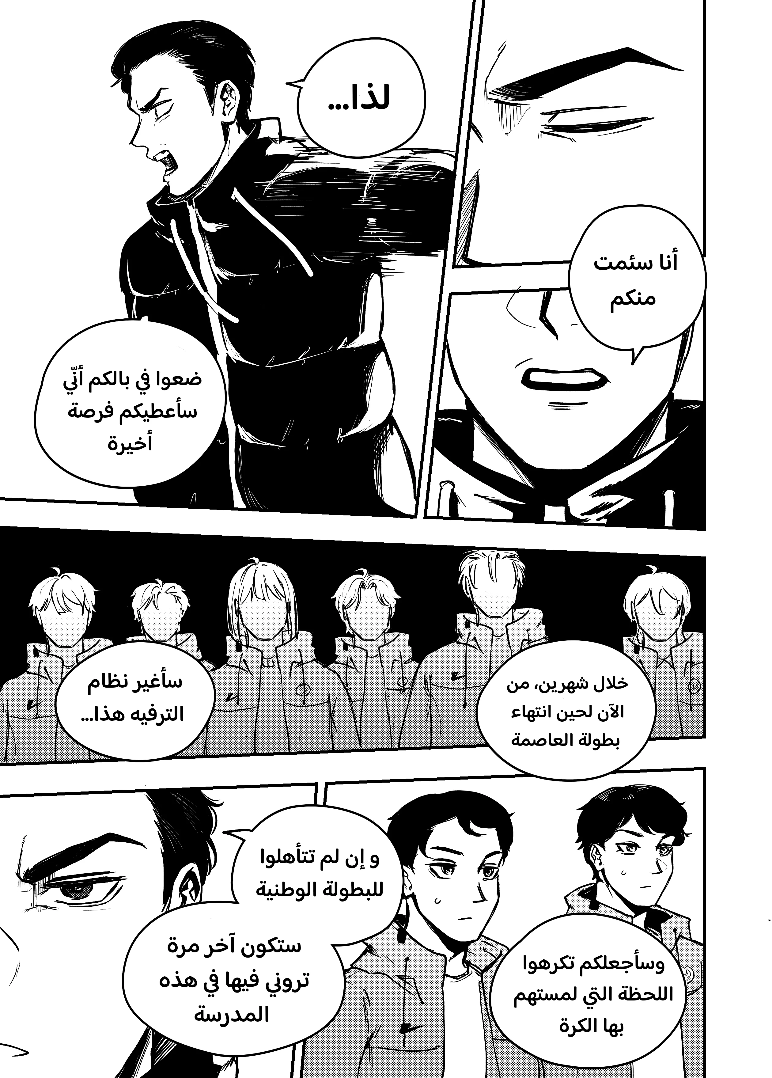 Read النهائيات AR Manga Online