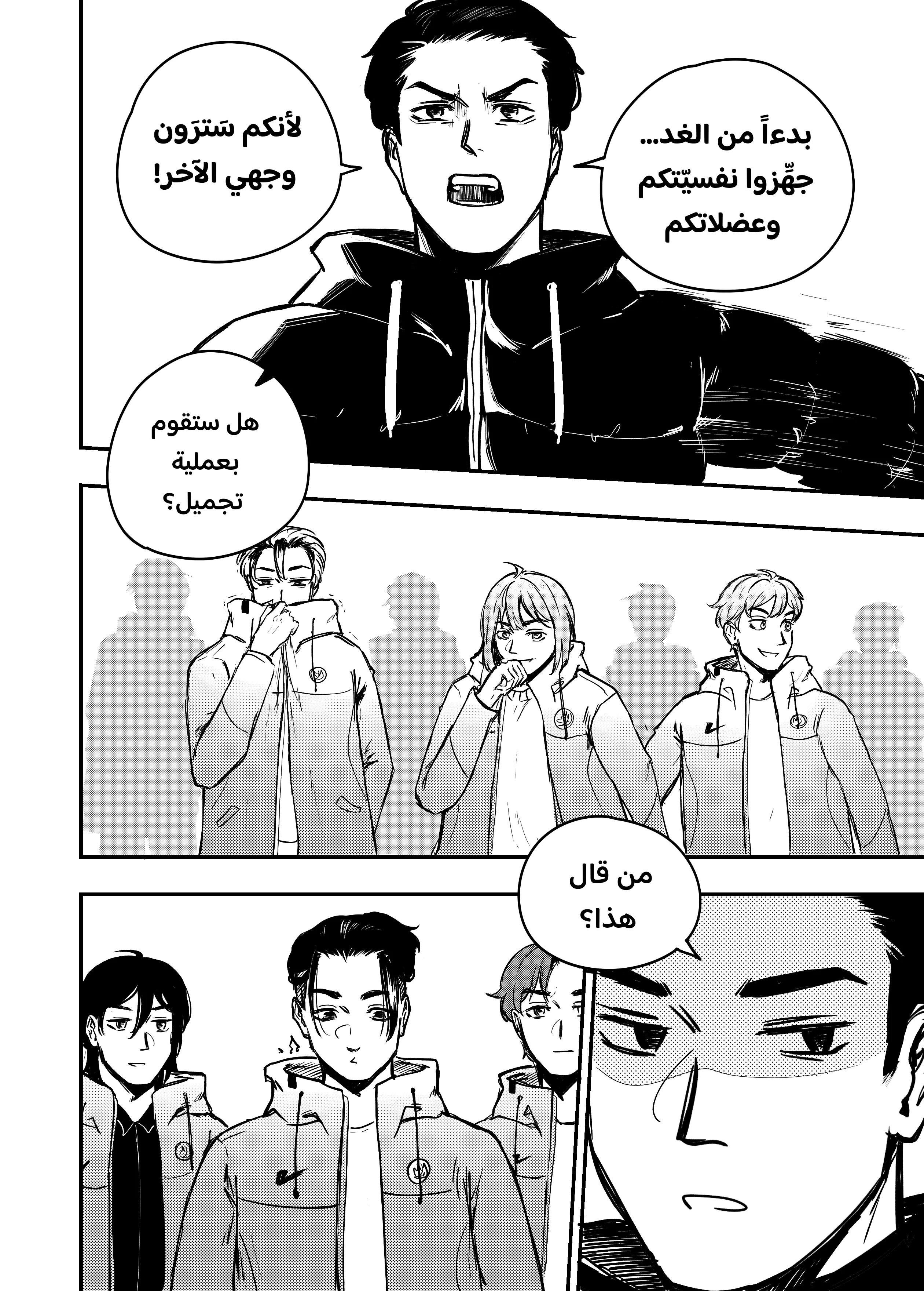 Read النهائيات AR Manga Online
