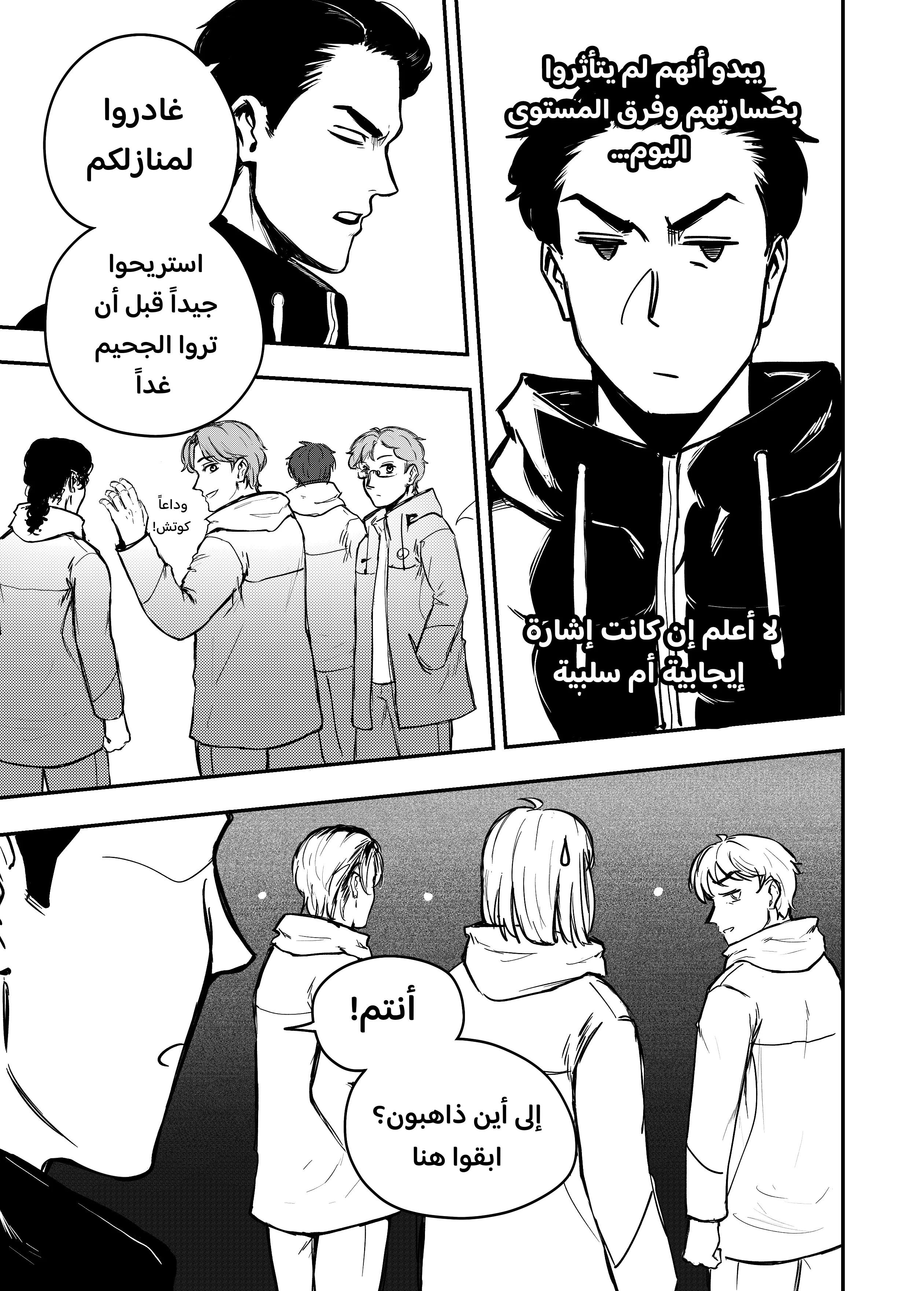 Read النهائيات AR Manga Online