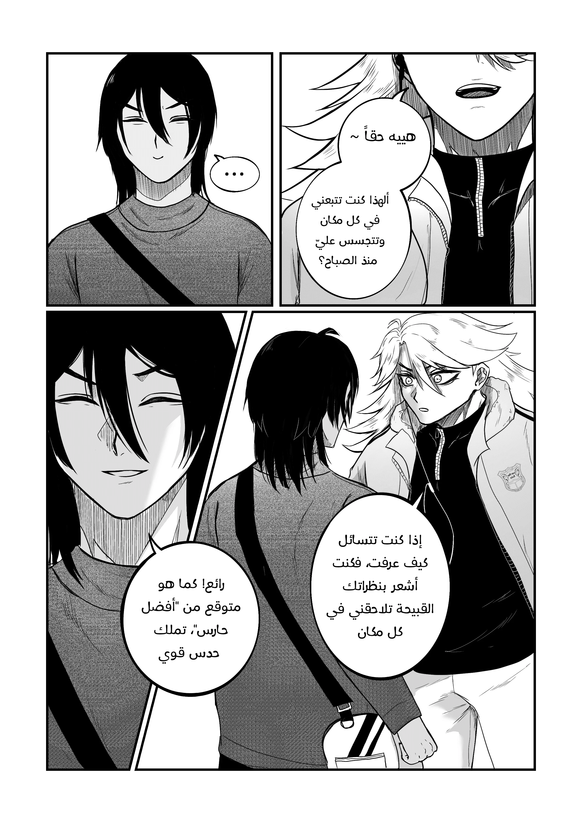 Read النهائيات AR Manga Online