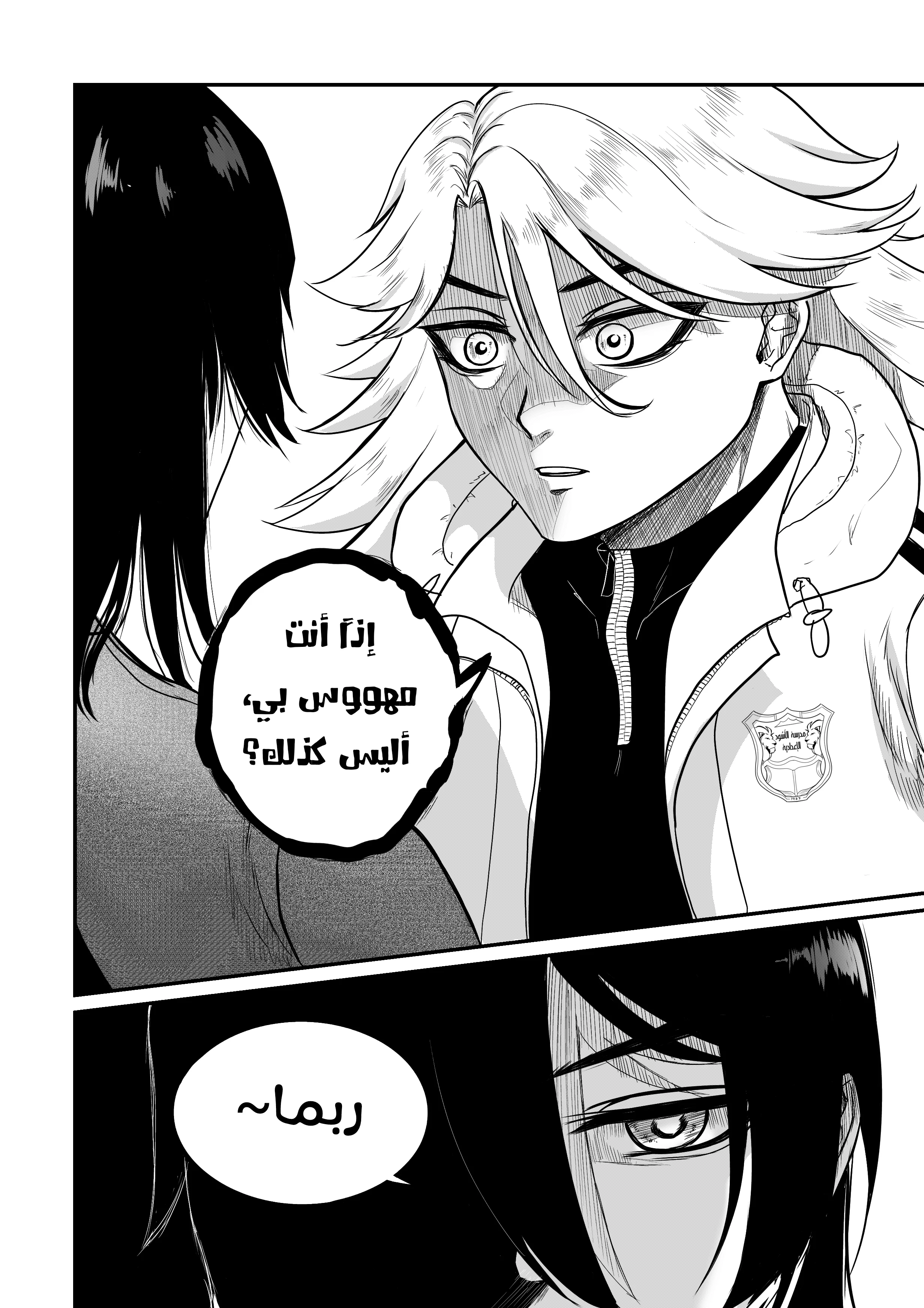 Read النهائيات AR Manga Online