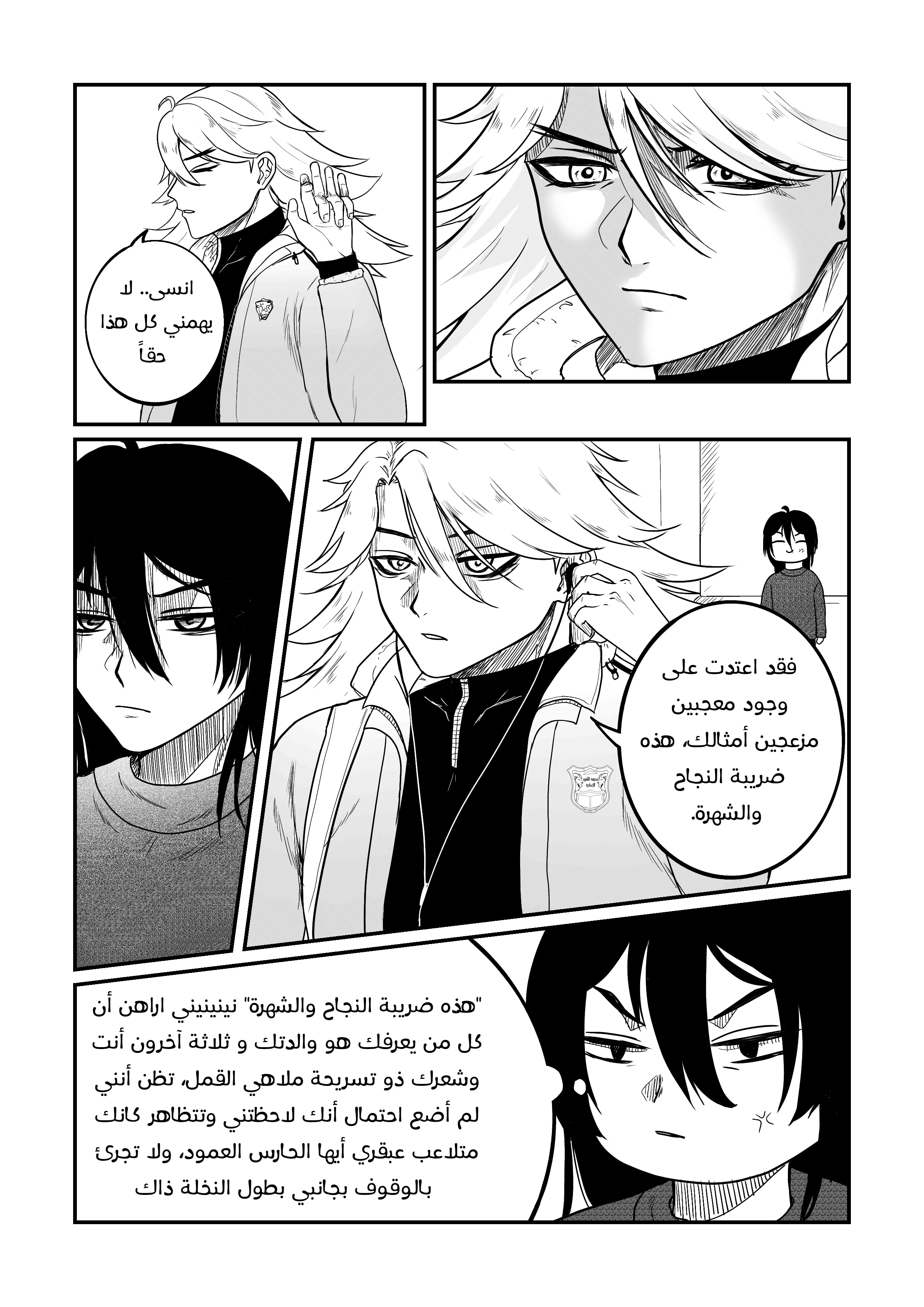 Read النهائيات AR Manga Online
