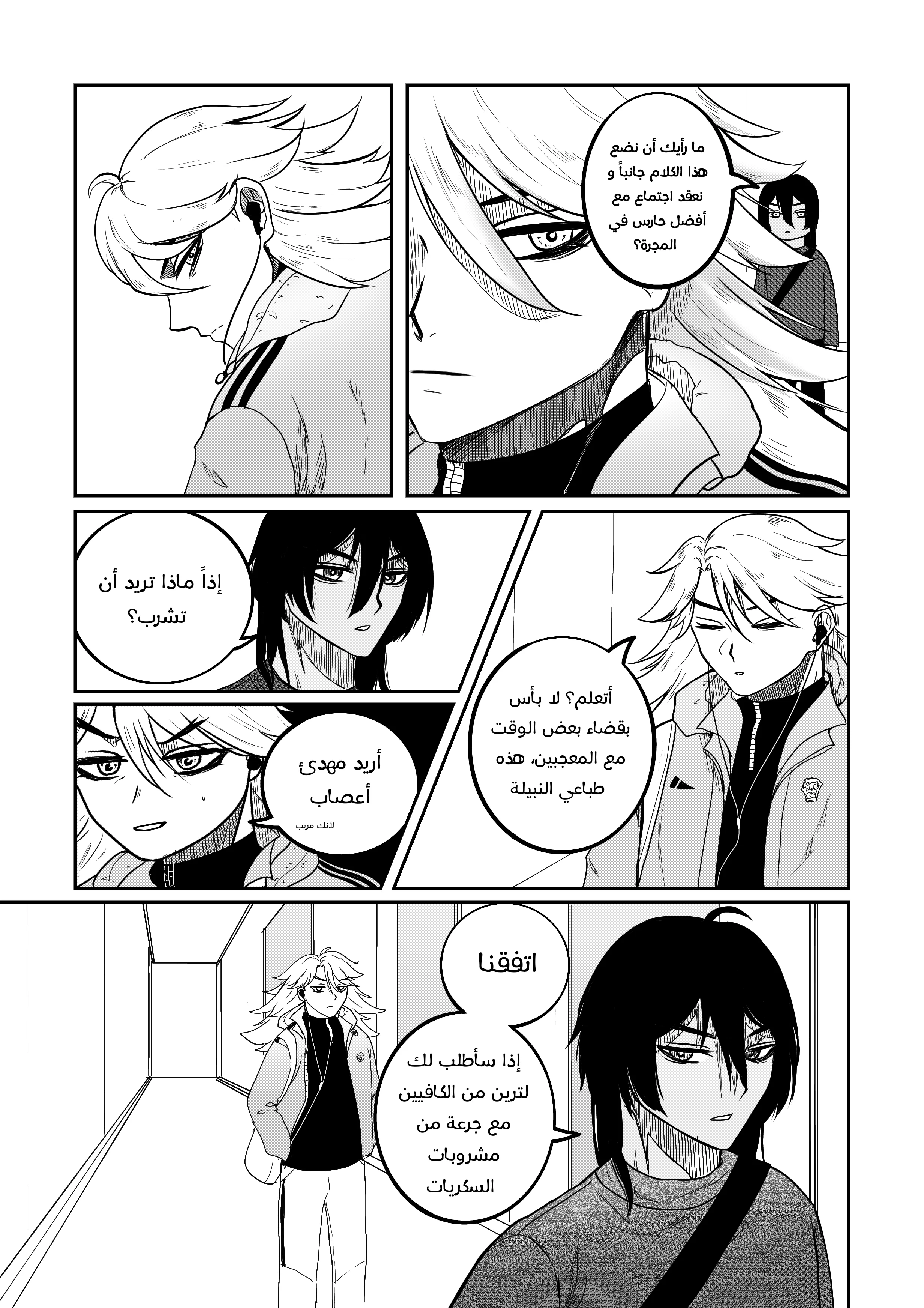 Read النهائيات AR Manga Online