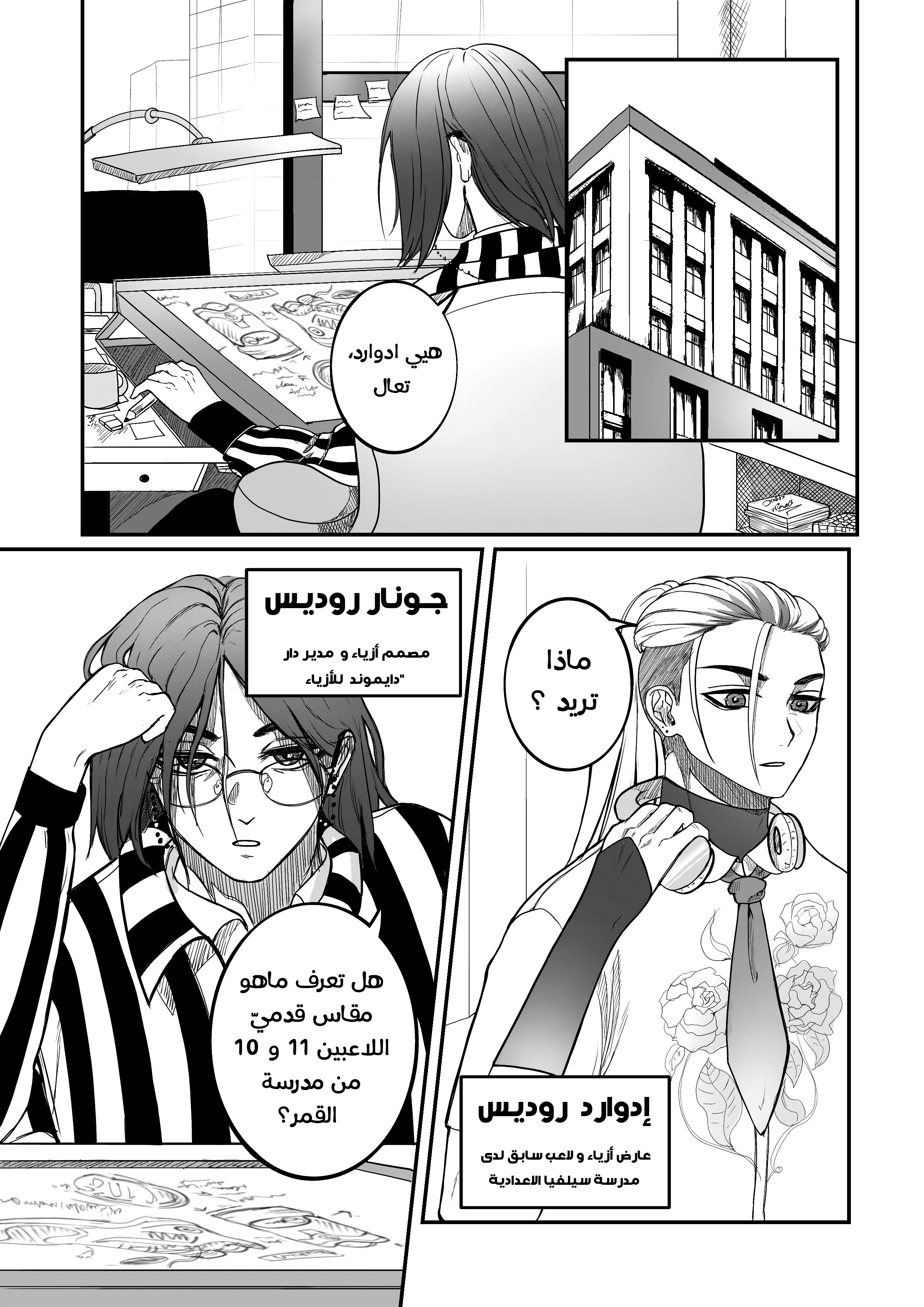 Read النهائيات AR Manga Online