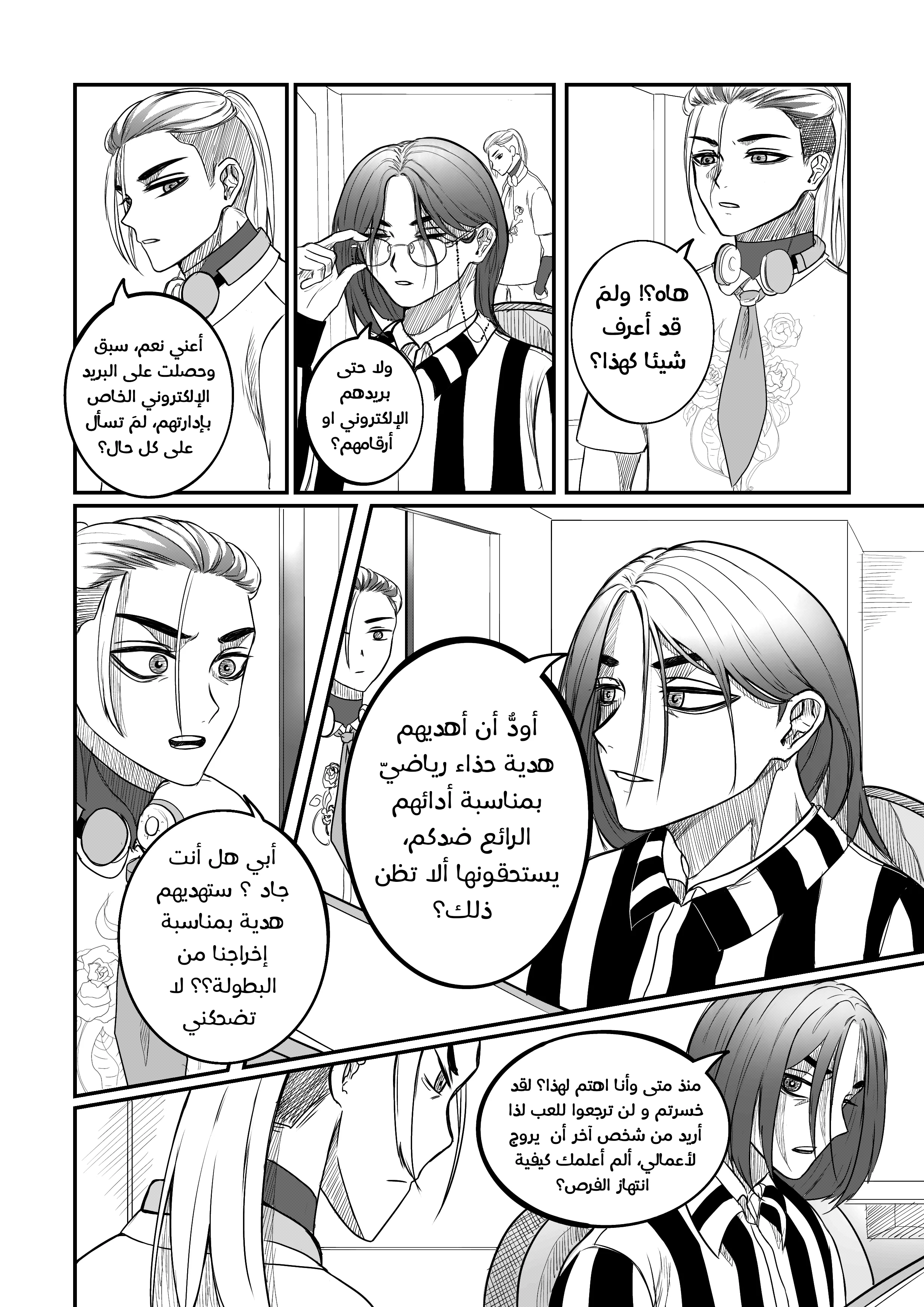 Read النهائيات AR Manga Online