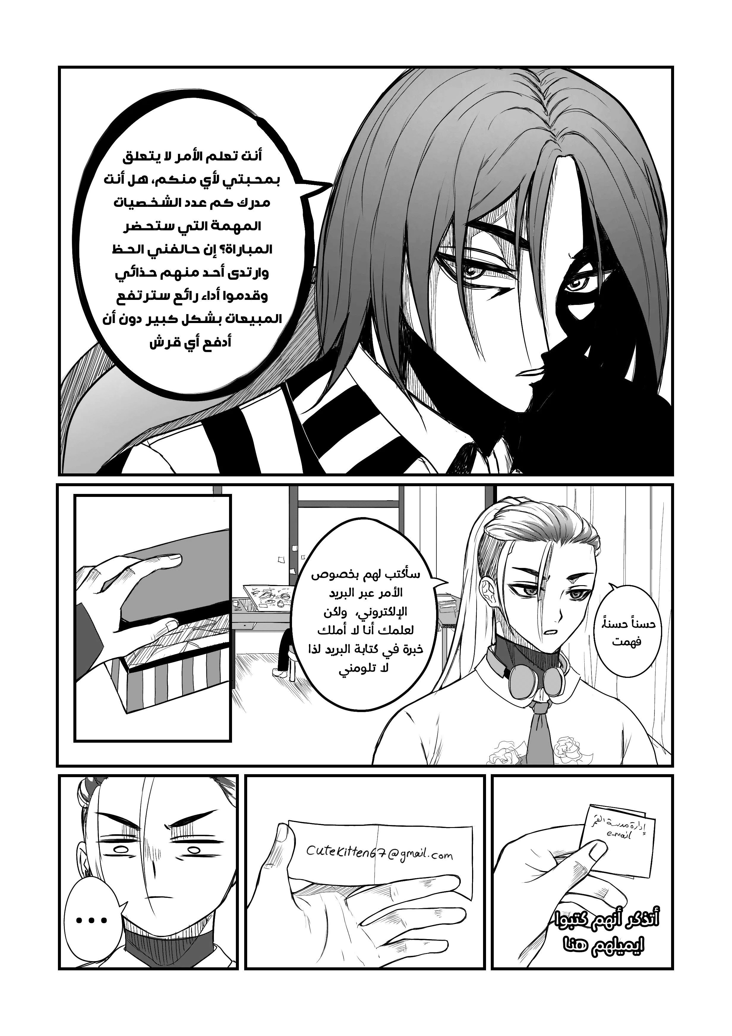 Read النهائيات AR Manga Online