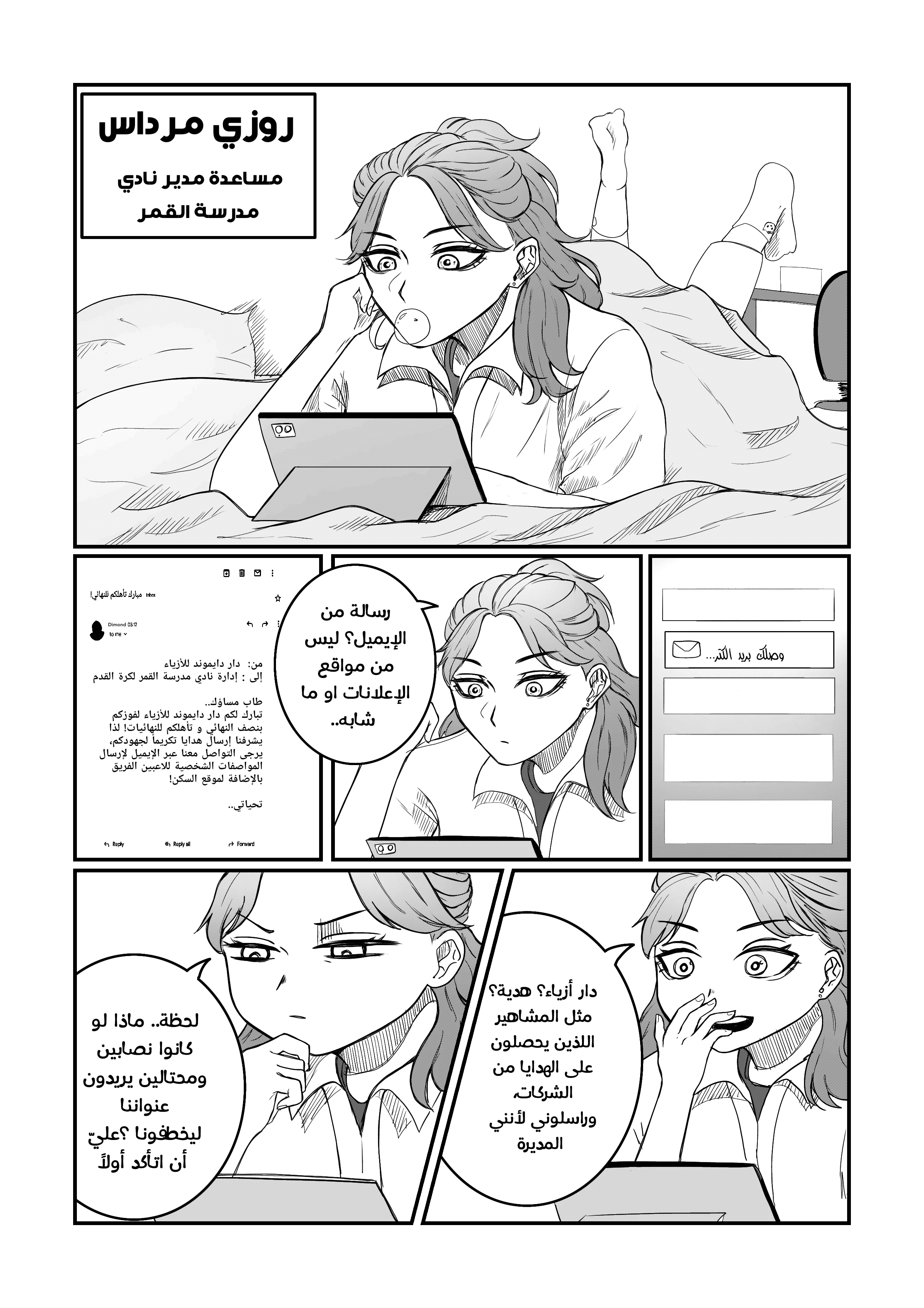 Read النهائيات AR Manga Online
