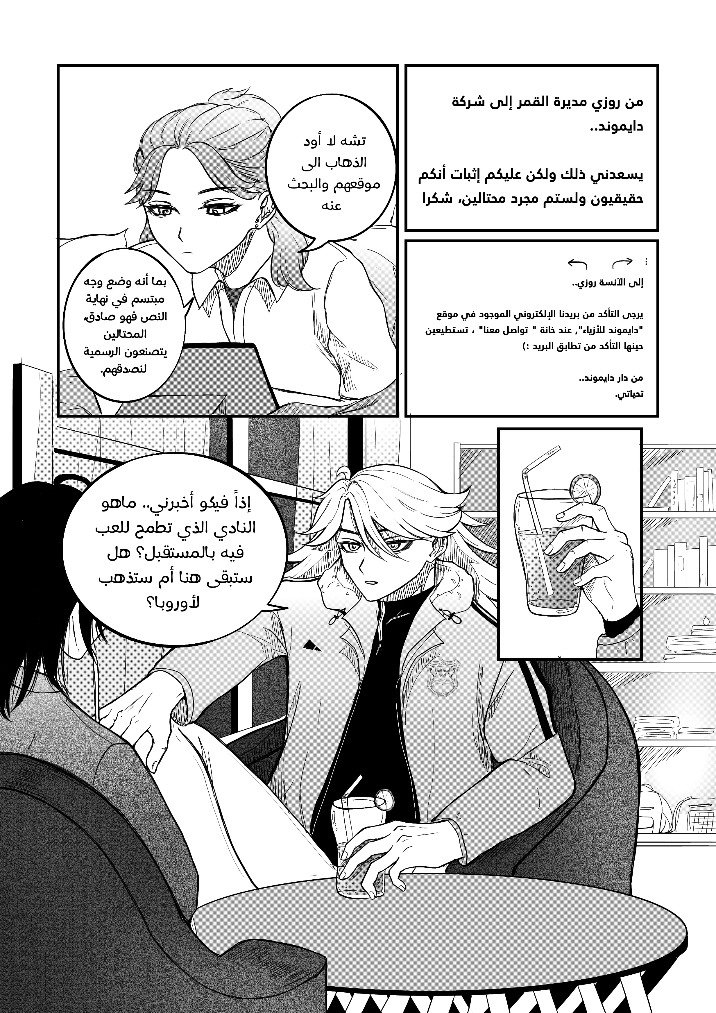 Read النهائيات AR Manga Online