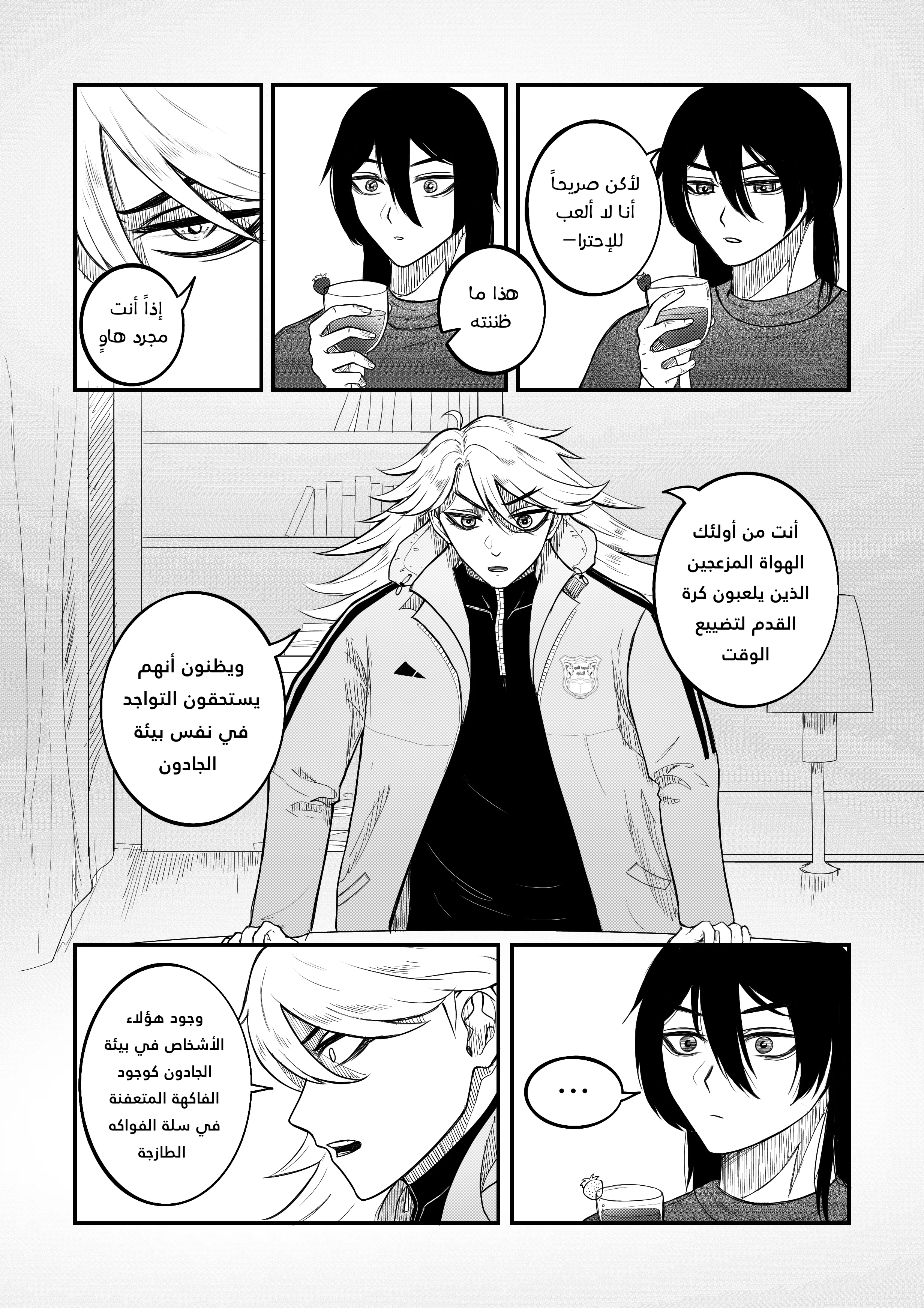 Read النهائيات AR Manga Online