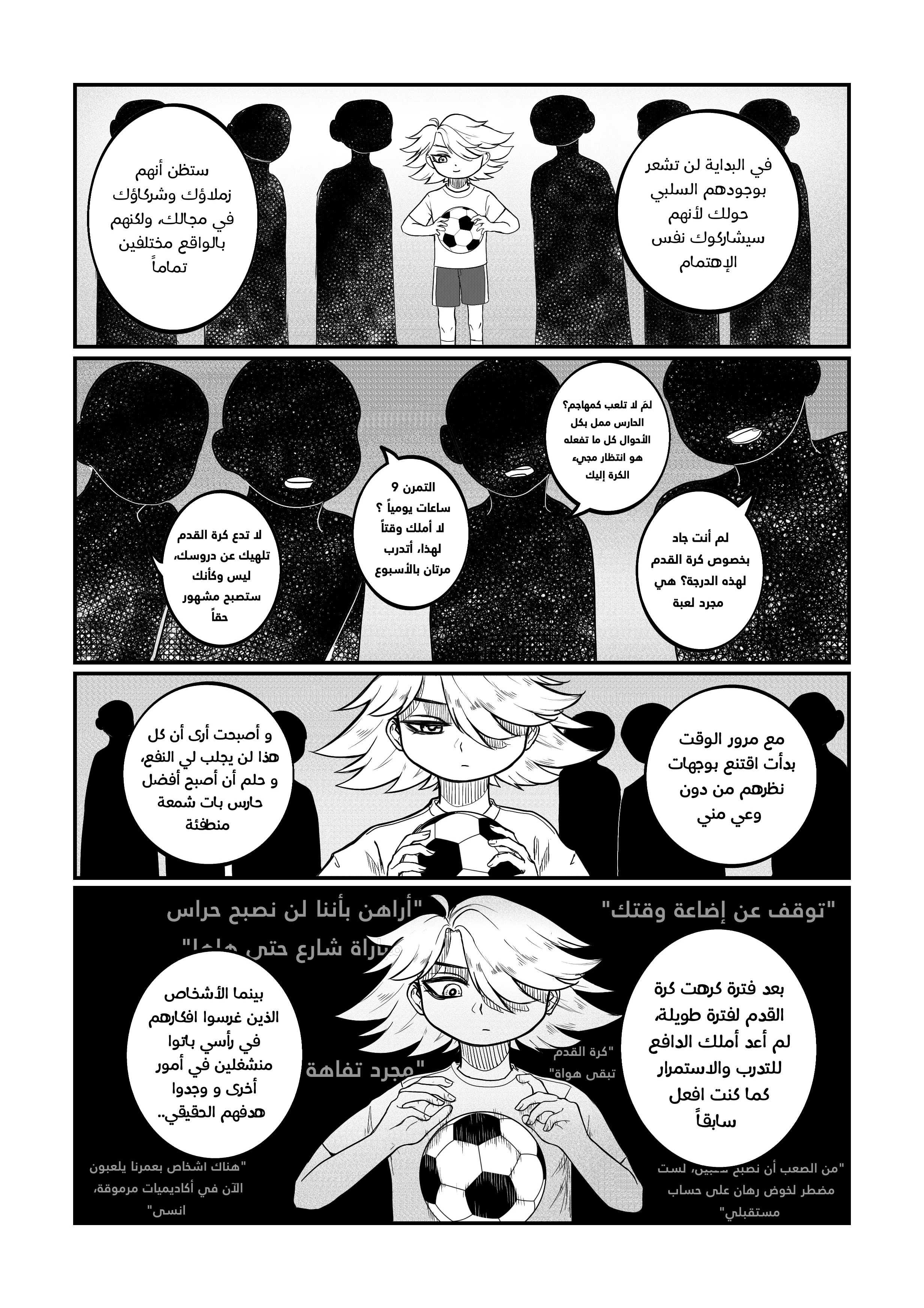 Read النهائيات AR Manga Online