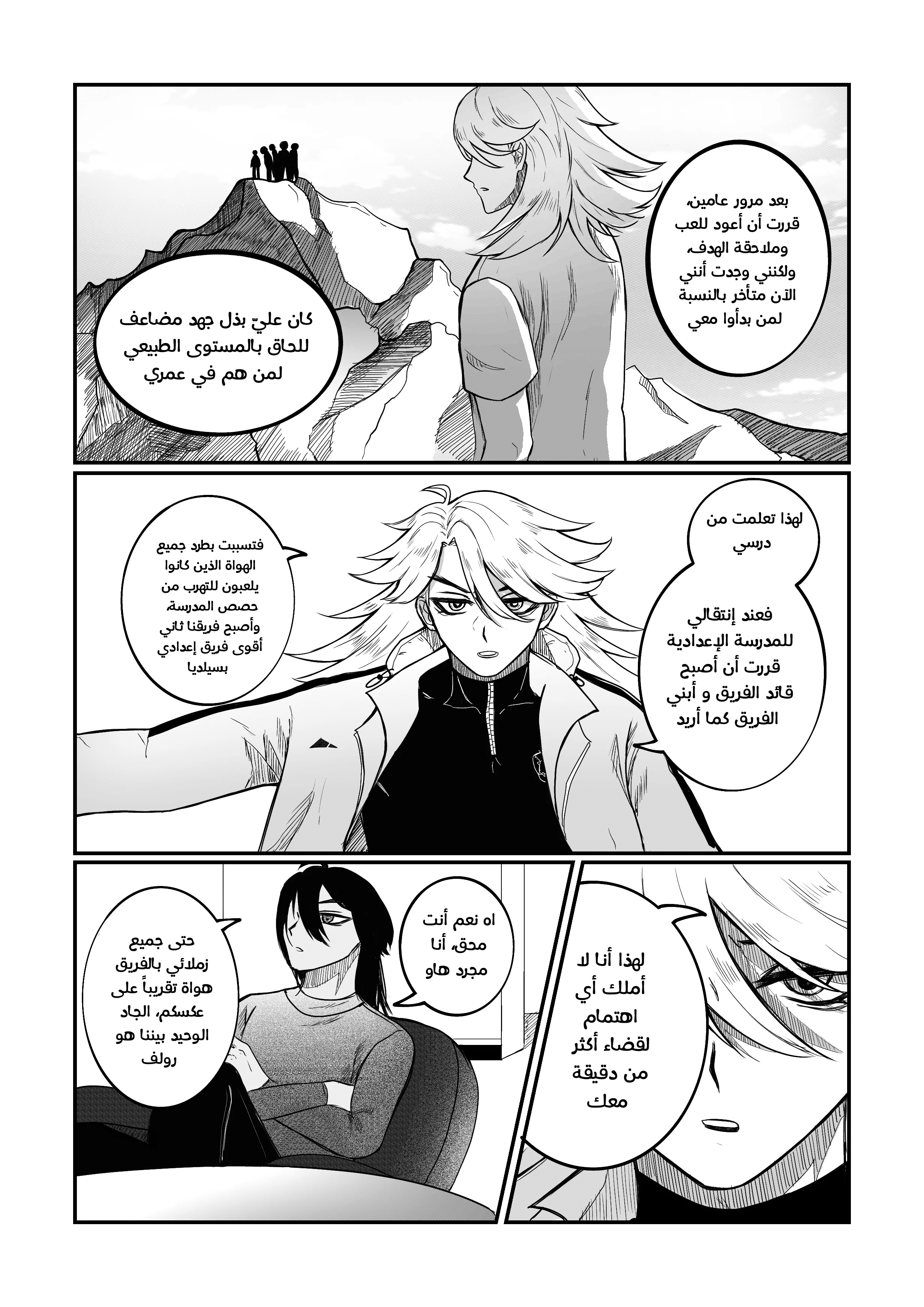 Read النهائيات AR Manga Online